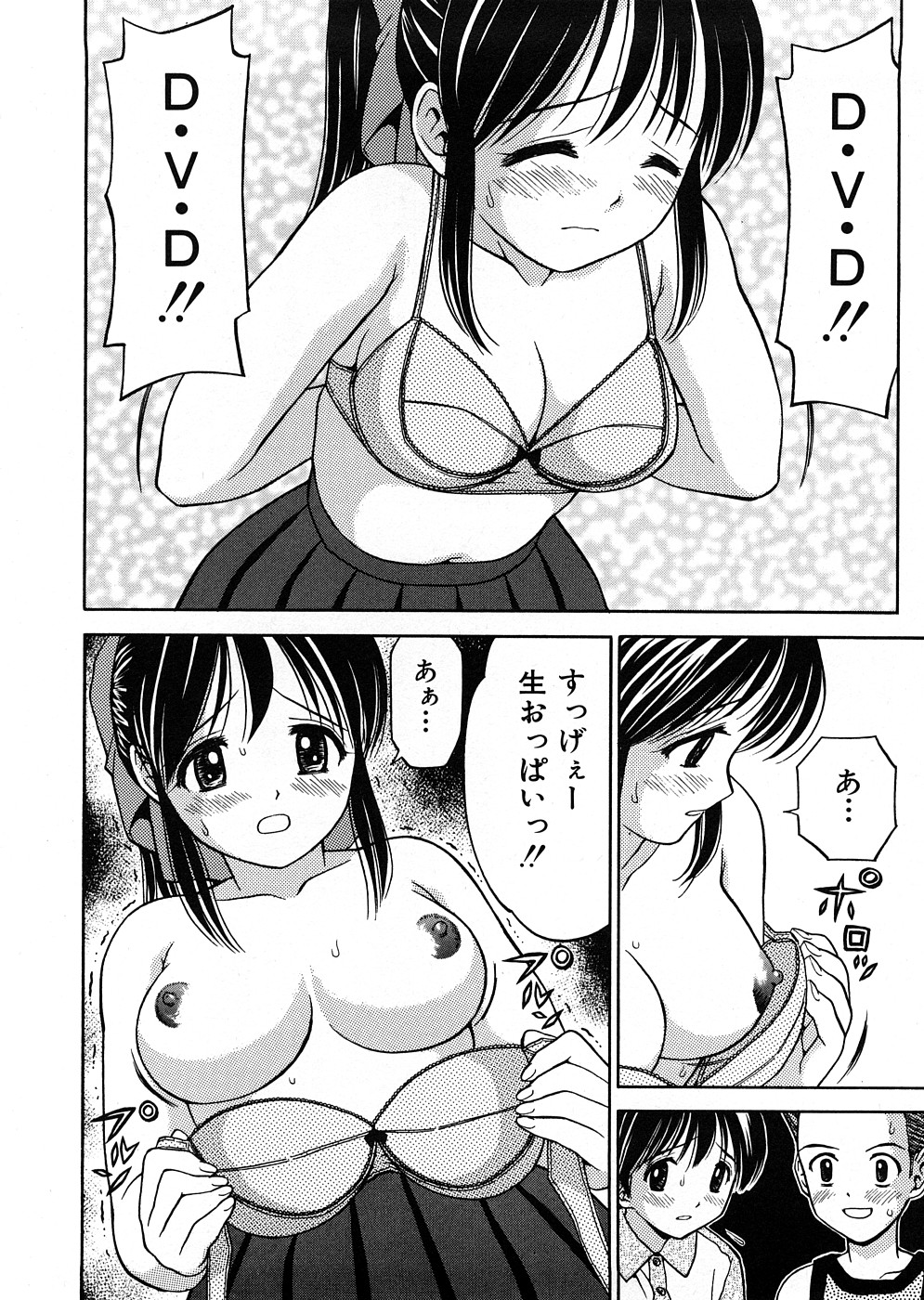 【エロ漫画】【エロ漫画】弟が彼の友人の借りていたエロDVDを踏んで割ってしまい姉が身体で弁償する…乳首責めや騎乗位で生ハメ中出しいちゃラブセックス【あとり K：姉DVD】