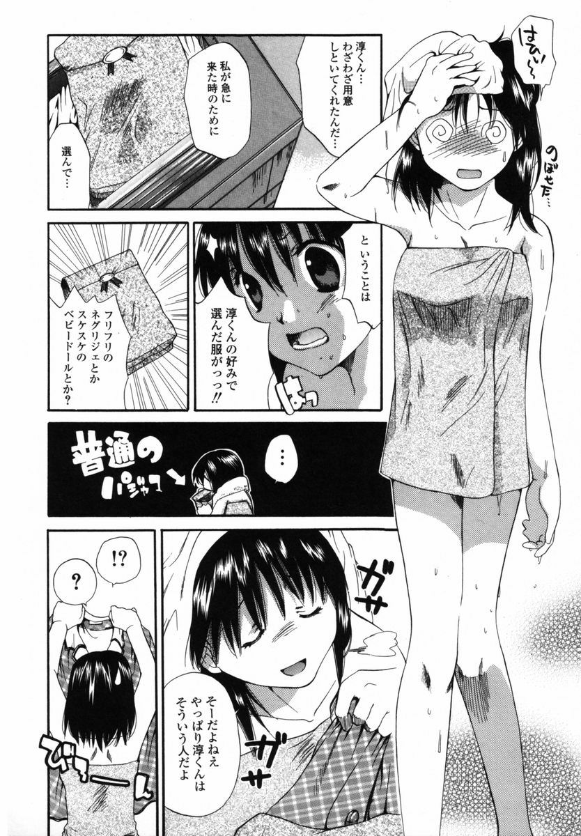 【エロ漫画】【エロ漫画】寝間着姿にムラムラしてしまった彼に犯されちゃうお姉さん…乳首責めでトロ顔になるとフェラで生ハメ中出しいちゃラブセックスしちゃう【宮内由香：あなたのお気に召すままに】