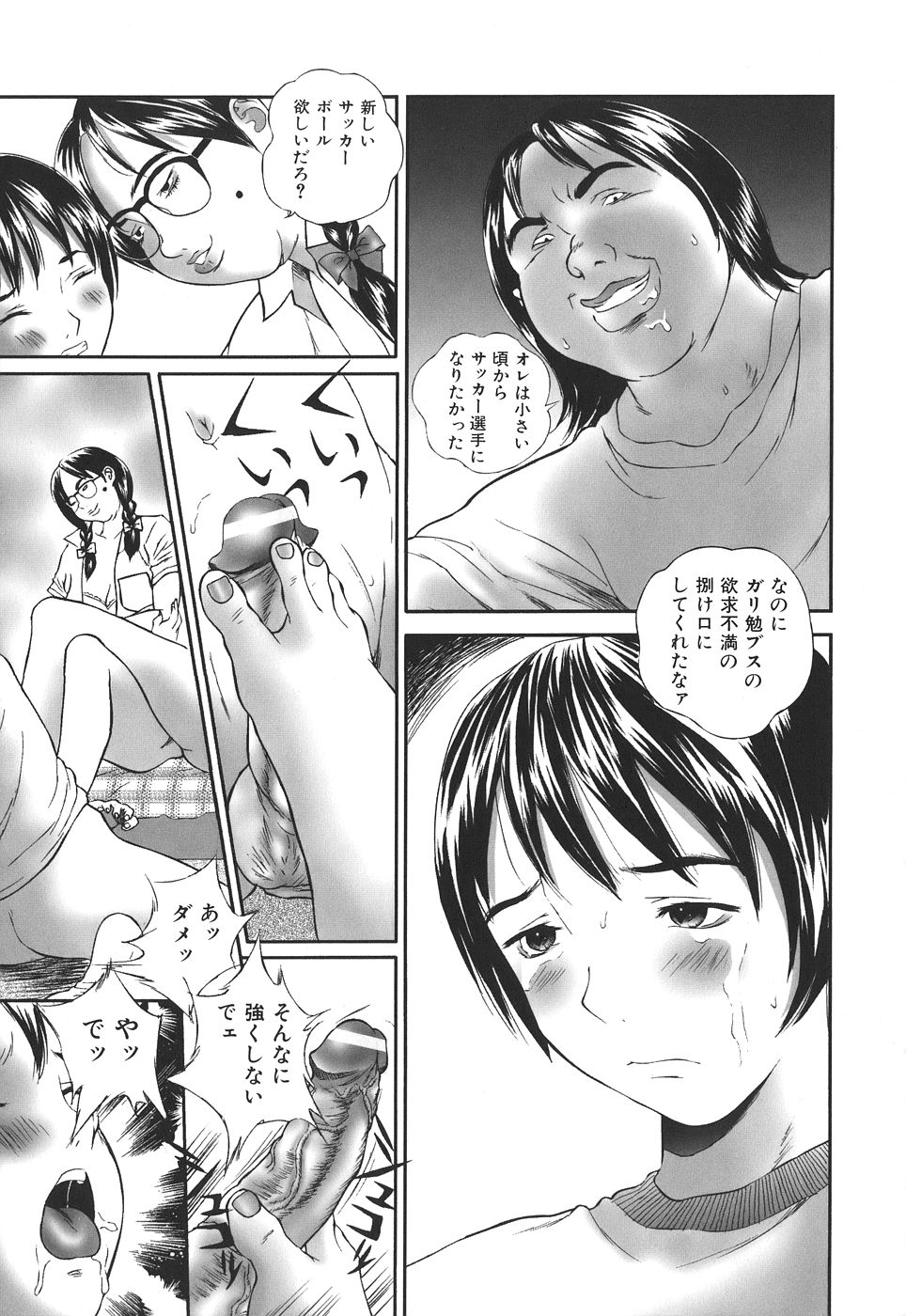 【エロ漫画】【エロ漫画】弟を誘惑しちゃう淫乱お姉さん…調教されて生ハメ中出しセックスで近親相姦しちゃう【萬蔵：弟】