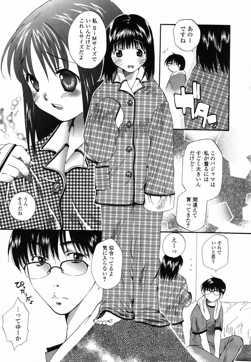 【エロ漫画】【エロ漫画】寝間着姿にムラムラしてしまった彼に犯されちゃうお姉さん…乳首責めでトロ顔になるとフェラで生ハメ中出しいちゃラブセックスしちゃう【宮内由香：あなたのお気に召すままに】