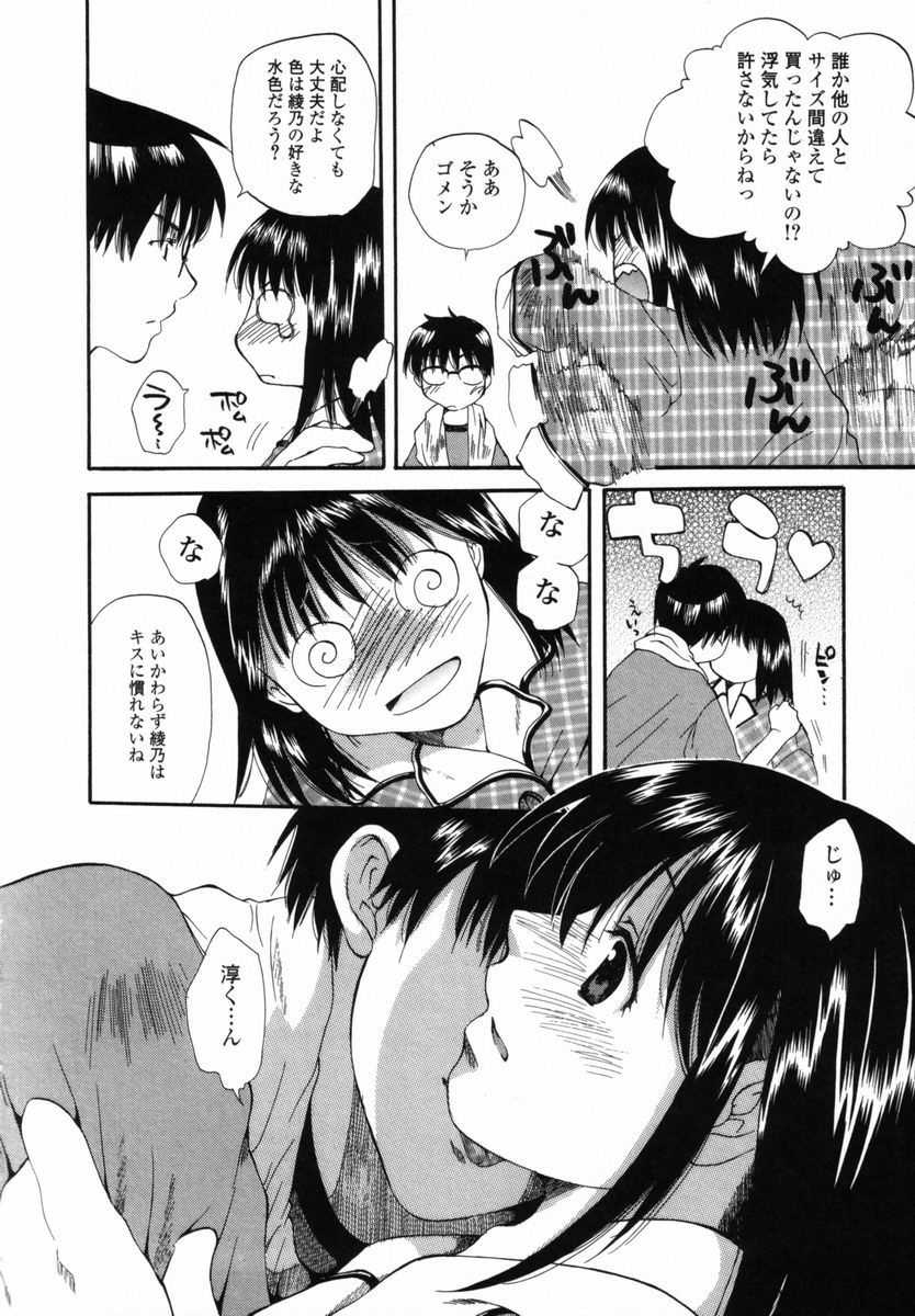 【エロ漫画】【エロ漫画】寝間着姿にムラムラしてしまった彼に犯されちゃうお姉さん…乳首責めでトロ顔になるとフェラで生ハメ中出しいちゃラブセックスしちゃう【宮内由香：あなたのお気に召すままに】