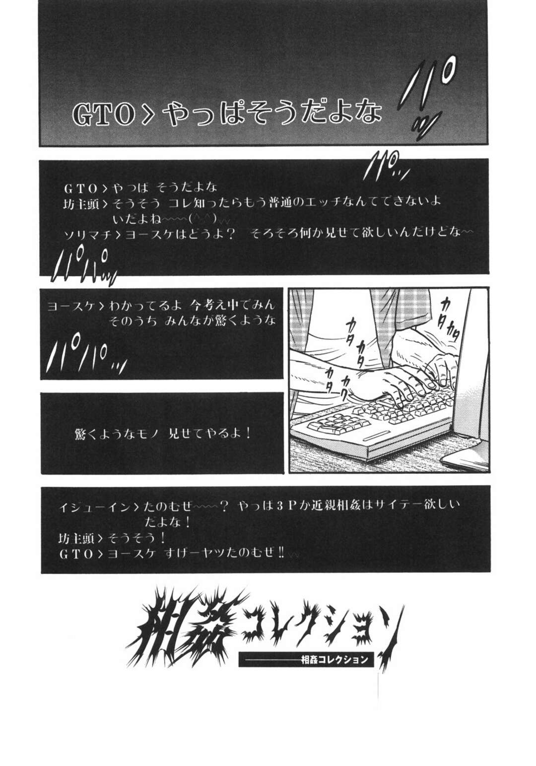 【エロ漫画】【エロ漫画】息子に薬を飲まされ睡眠姦されちゃう母娘…クンニやバックで生ハメ中出しいちゃラブセックスしちゃう【近石まさし：相姦コレクション】