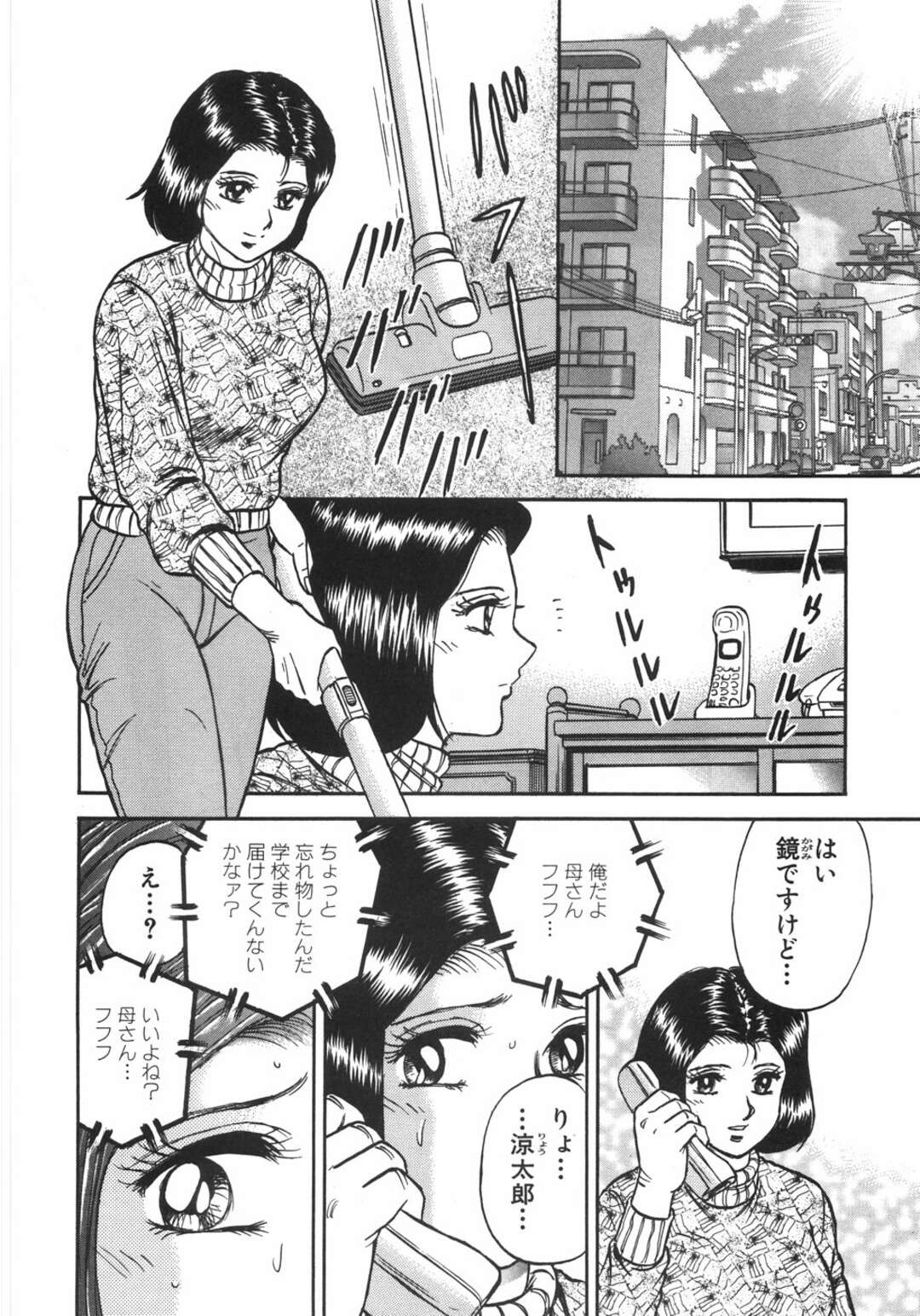 【エロ漫画】【エロ漫画】学校に息子に呼び出された巨乳人妻がコンドームに詰めた教科書と筆記用具をアナルとマンコに入れて性処理させられて生即ハメの中出しセックスで近親相姦！【近石まさし：マザーファッカー】