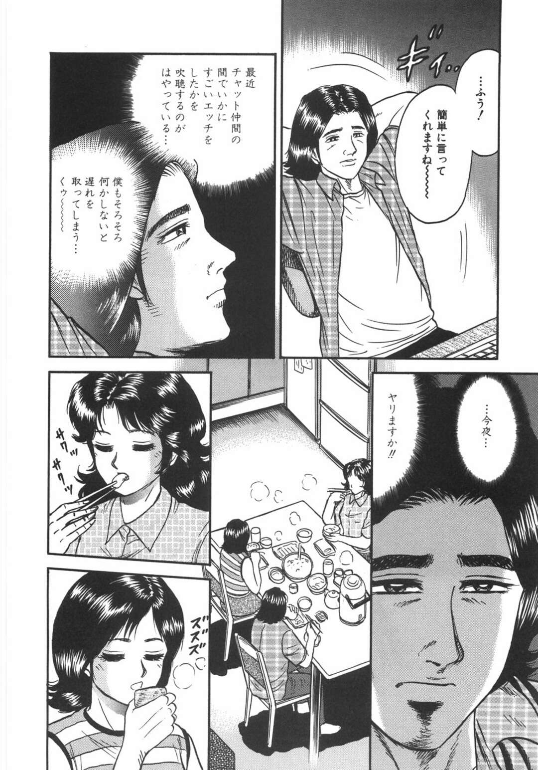 【エロ漫画】【エロ漫画】息子に薬を飲まされ睡眠姦されちゃう母娘…クンニやバックで生ハメ中出しいちゃラブセックスしちゃう【近石まさし：相姦コレクション】