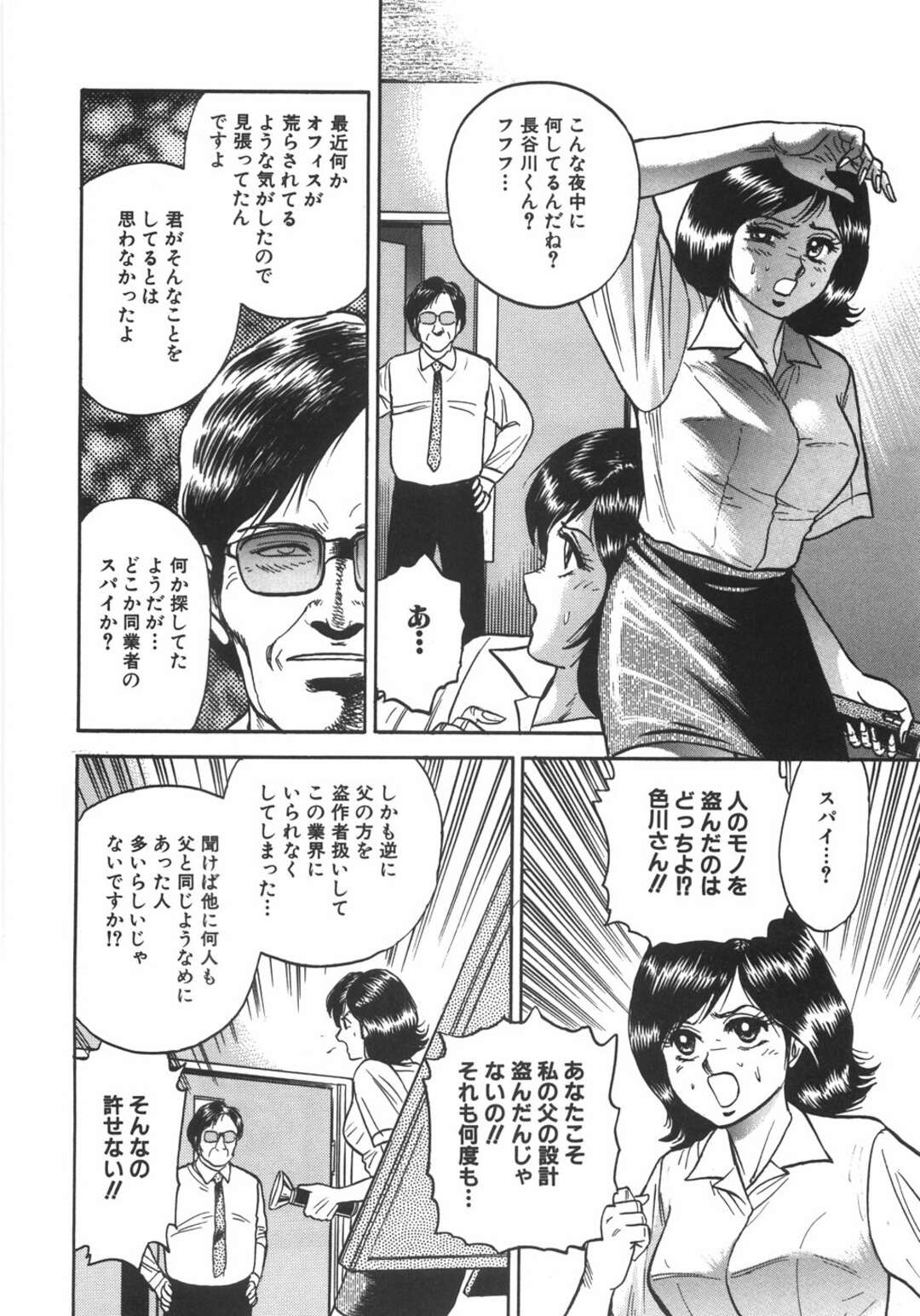 【エロ漫画】【エロ漫画】拘束されて犯されちゃうお姉さん…手マンや異物挿入で調教され生ハメ中出しレイプで絶頂アクメ落ちしちゃう【近石まさし：黒の楼閣】