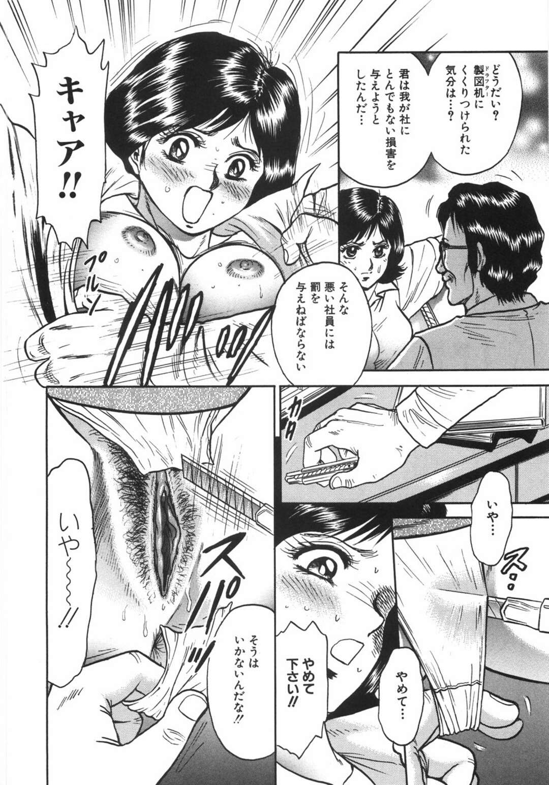 【エロ漫画】【エロ漫画】拘束されて犯されちゃうお姉さん…手マンや異物挿入で調教され生ハメ中出しレイプで絶頂アクメ落ちしちゃう【近石まさし：黒の楼閣】