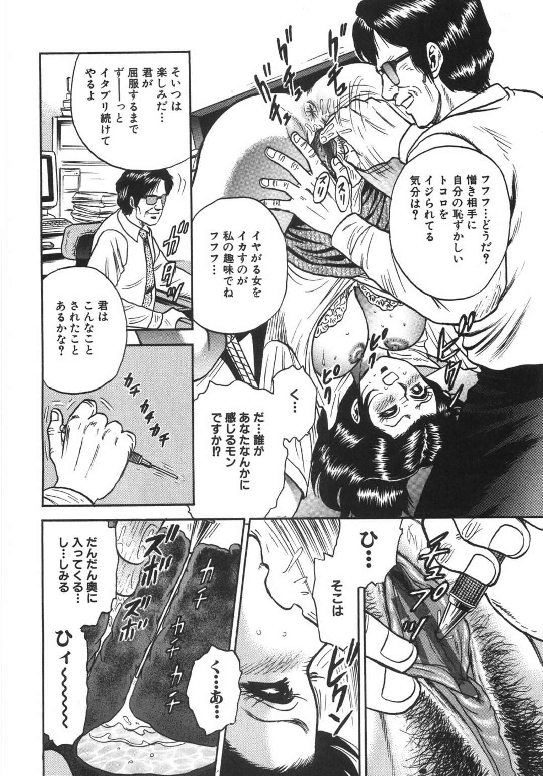 【エロ漫画】【エロ漫画】拘束されて犯されちゃうお姉さん…手マンや異物挿入で調教され生ハメ中出しレイプで絶頂アクメ落ちしちゃう【近石まさし：黒の楼閣】
