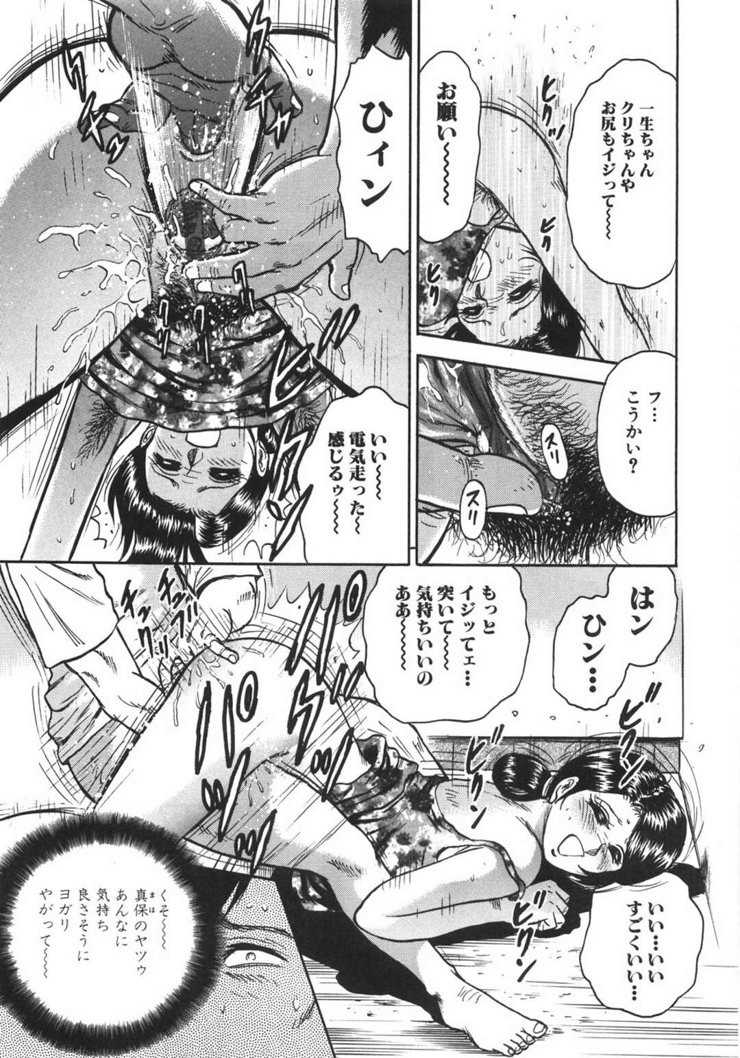 【エロ漫画】【エロ漫画】夫がインポで浮気に疑いがある巨乳妻…夫が尾行してたら息子と近親相姦していて、それを見て勃起して３P、ど変態、アヘ顔連続膣内射精！【近石まさし：相姦の絆】