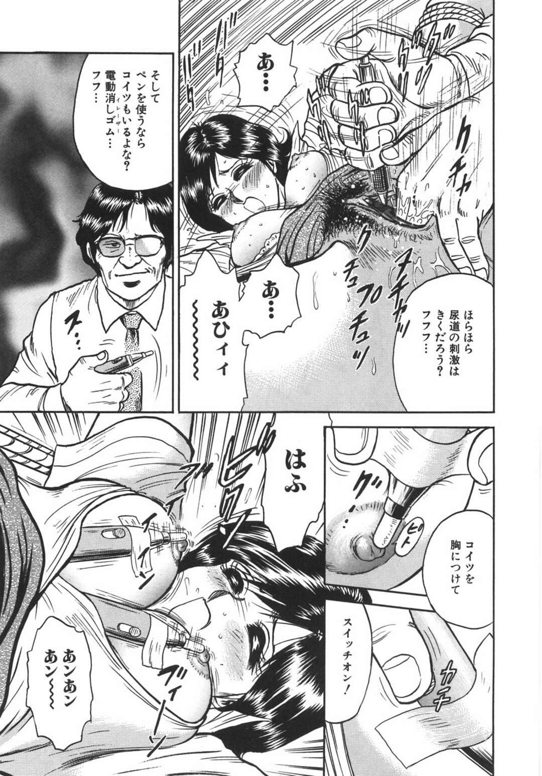 【エロ漫画】【エロ漫画】拘束されて犯されちゃうお姉さん…手マンや異物挿入で調教され生ハメ中出しレイプで絶頂アクメ落ちしちゃう【近石まさし：黒の楼閣】