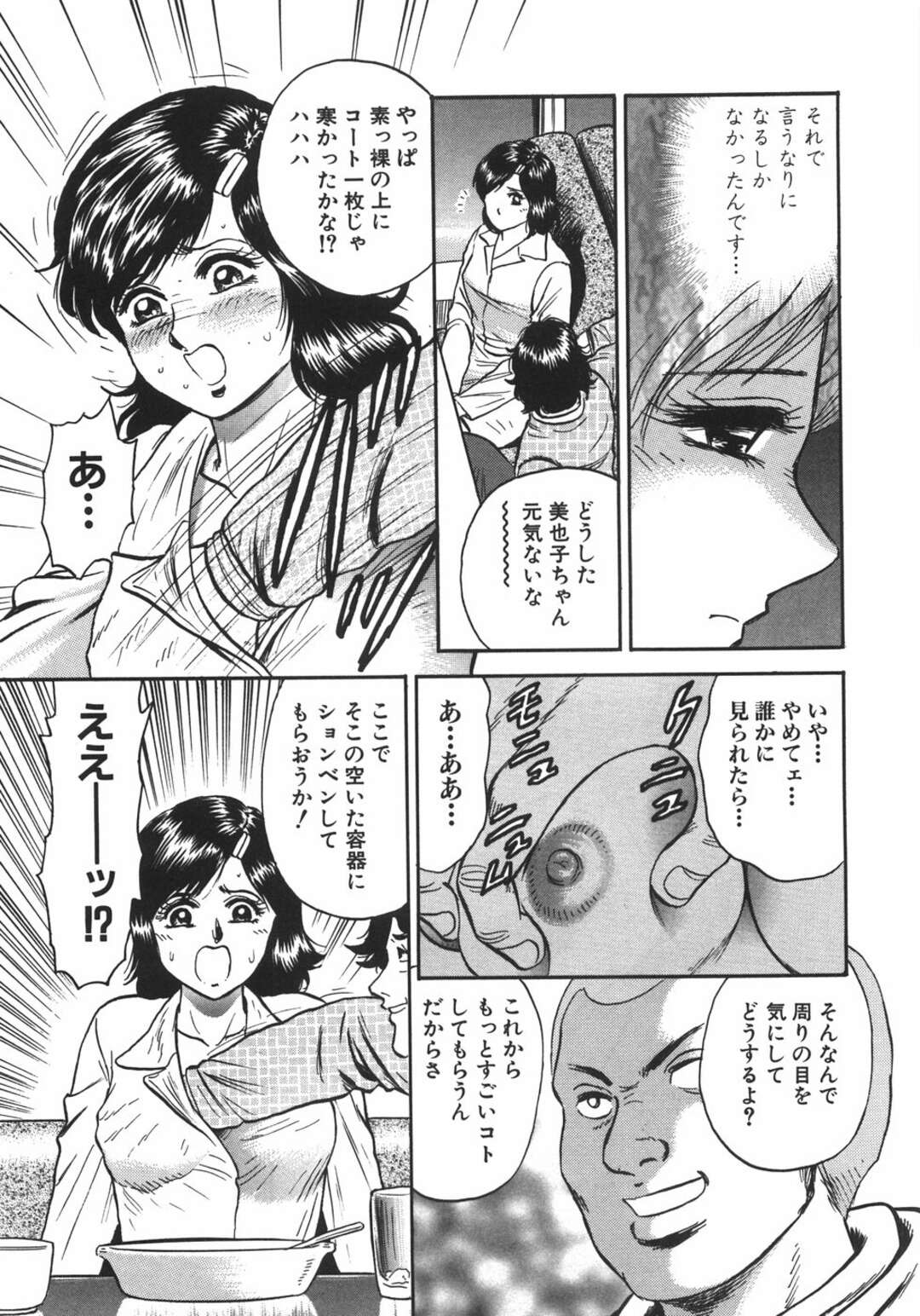 【エロ漫画】【エロ漫画】援助交際がヤンキーにバレお嬢様JK…レストランで3人で食事中も手マンをされ潮吹き３Pアヘ顔膣内射精！【近石まさし：援交門外姦】