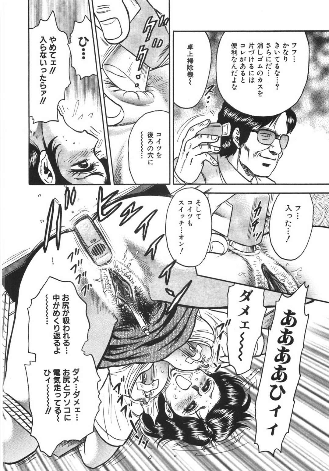 【エロ漫画】【エロ漫画】拘束されて犯されちゃうお姉さん…手マンや異物挿入で調教され生ハメ中出しレイプで絶頂アクメ落ちしちゃう【近石まさし：黒の楼閣】