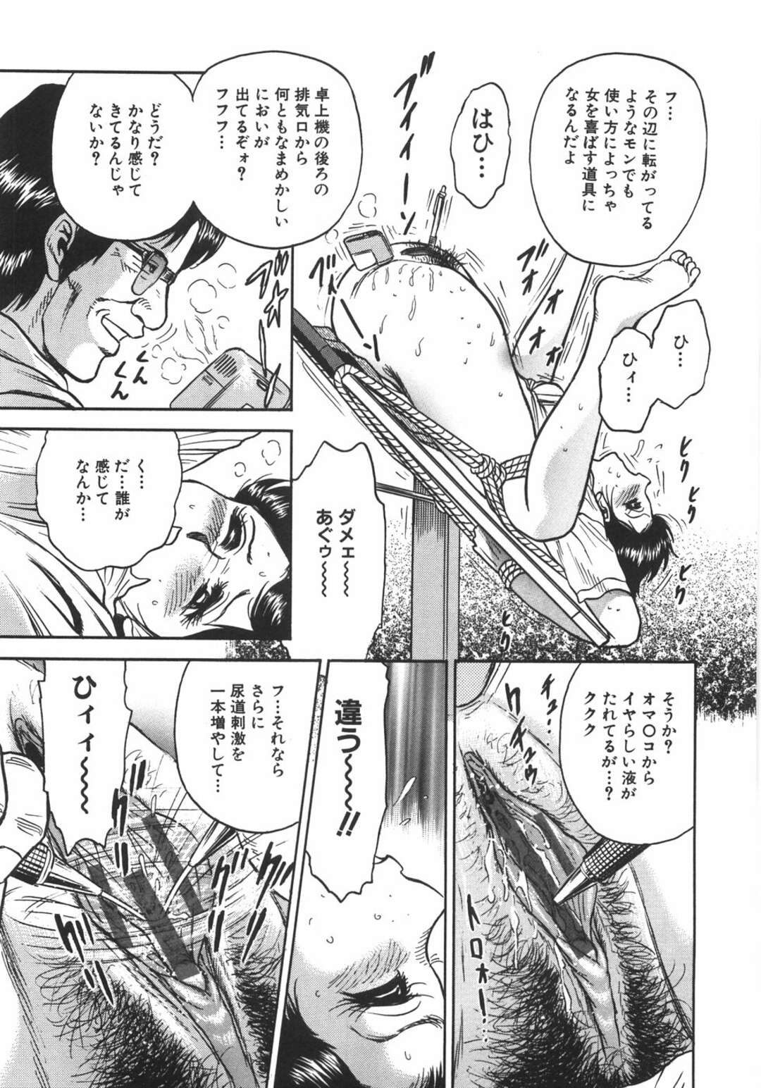 【エロ漫画】【エロ漫画】拘束されて犯されちゃうお姉さん…手マンや異物挿入で調教され生ハメ中出しレイプで絶頂アクメ落ちしちゃう【近石まさし：黒の楼閣】
