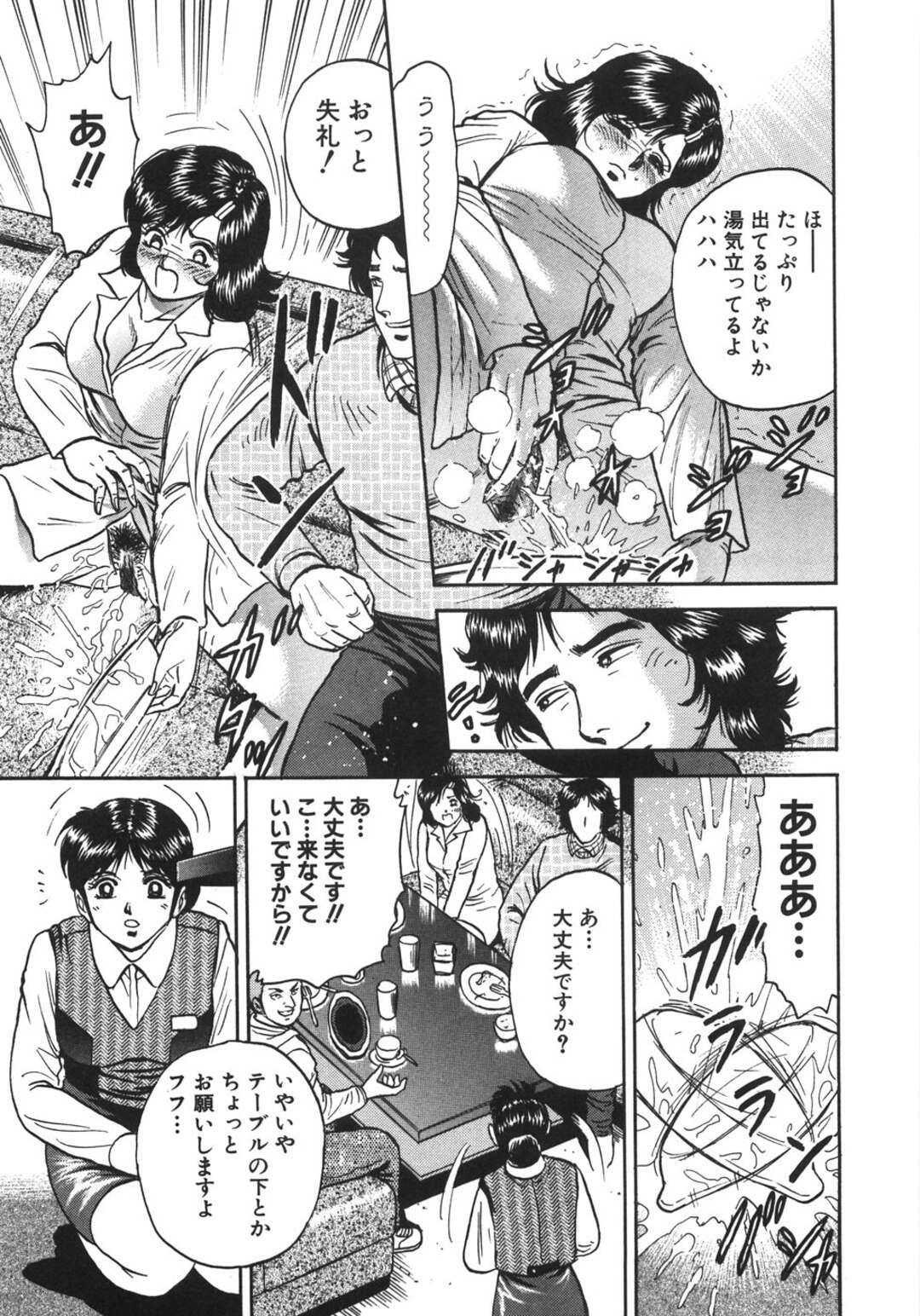 【エロ漫画】【エロ漫画】援助交際がヤンキーにバレお嬢様JK…レストランで3人で食事中も手マンをされ潮吹き３Pアヘ顔膣内射精！【近石まさし：援交門外姦】