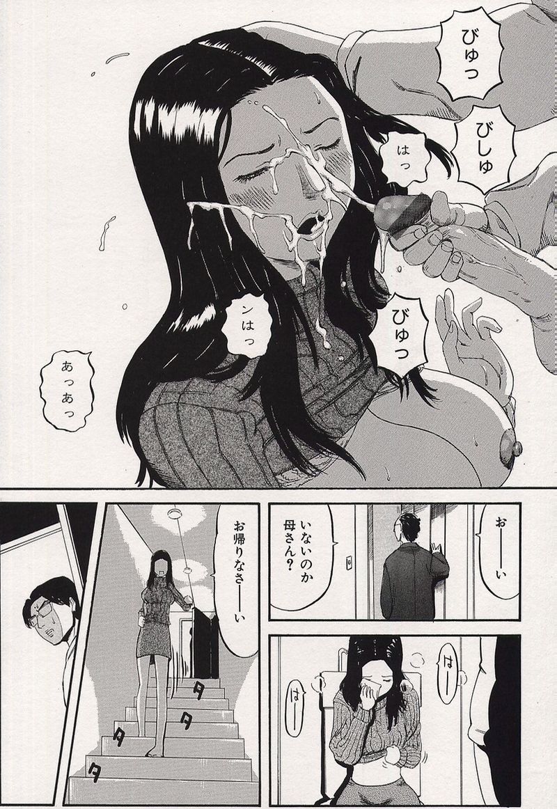 【エロ漫画】【エロ漫画】義理息子におねだりしちゃう淫乱巨乳の人妻…ご奉仕フェラをして禁断の生ハメ中出しセックスしちゃう【カマキリ：禁断】