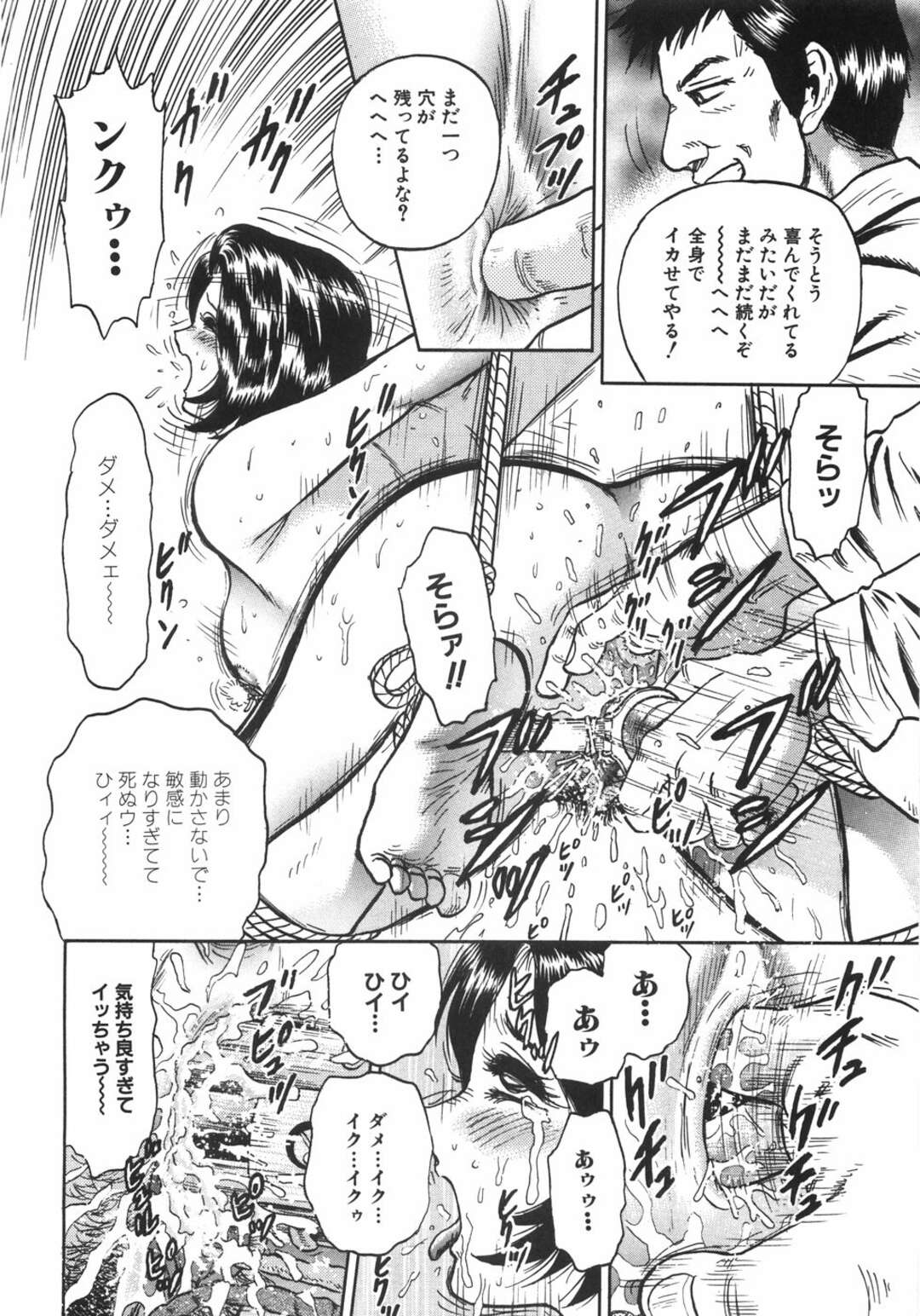 【エロ漫画】【エロ漫画】叔母の紹介でお見合いに無理やり行かされて断った美女…断ったのだがもう一度会って睡眠薬入りコーヒーを飲まされラブホでレイプで連続アクメ！【近石まさし：お見合い結婚の法則】