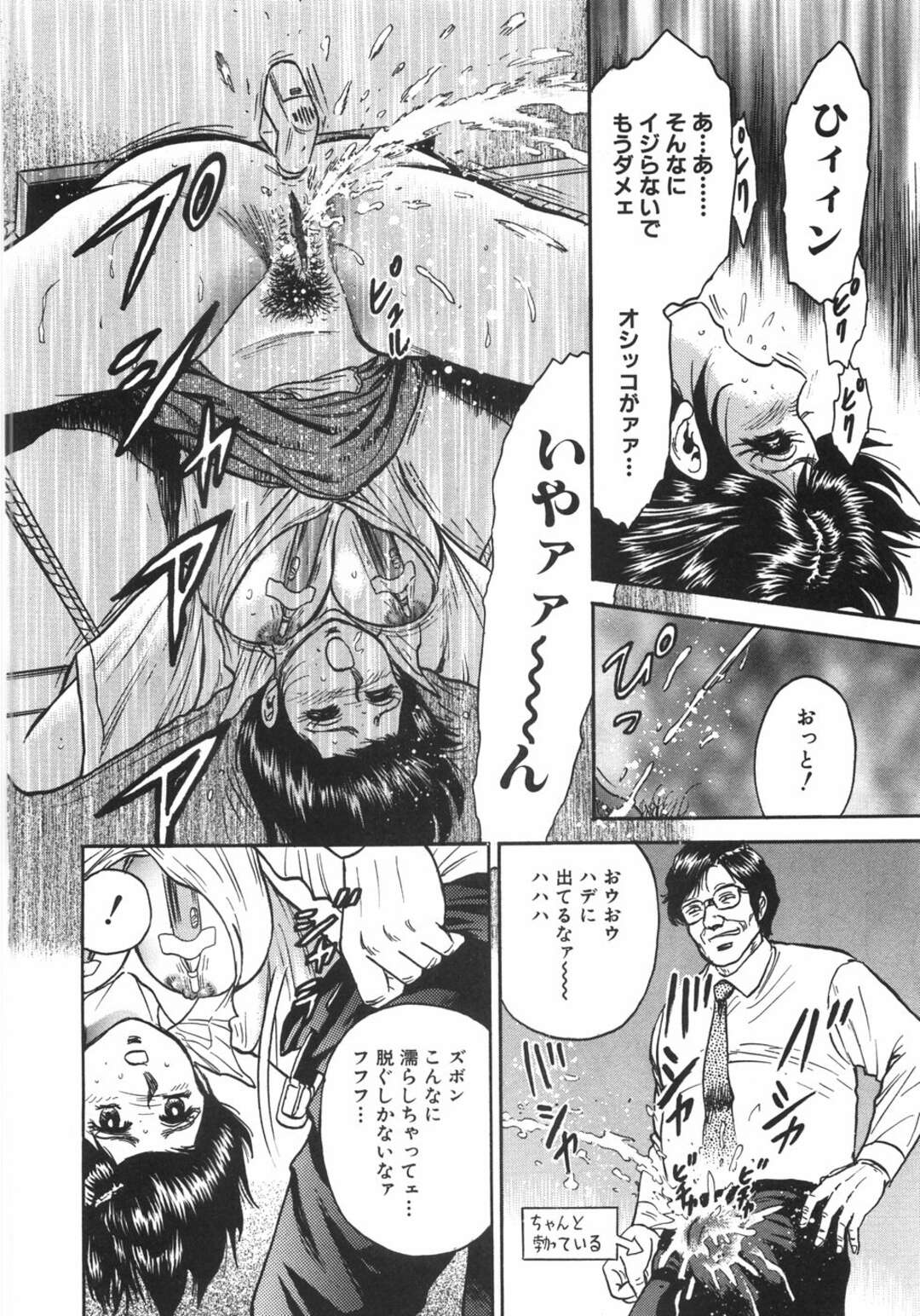 【エロ漫画】【エロ漫画】拘束されて犯されちゃうお姉さん…手マンや異物挿入で調教され生ハメ中出しレイプで絶頂アクメ落ちしちゃう【近石まさし：黒の楼閣】