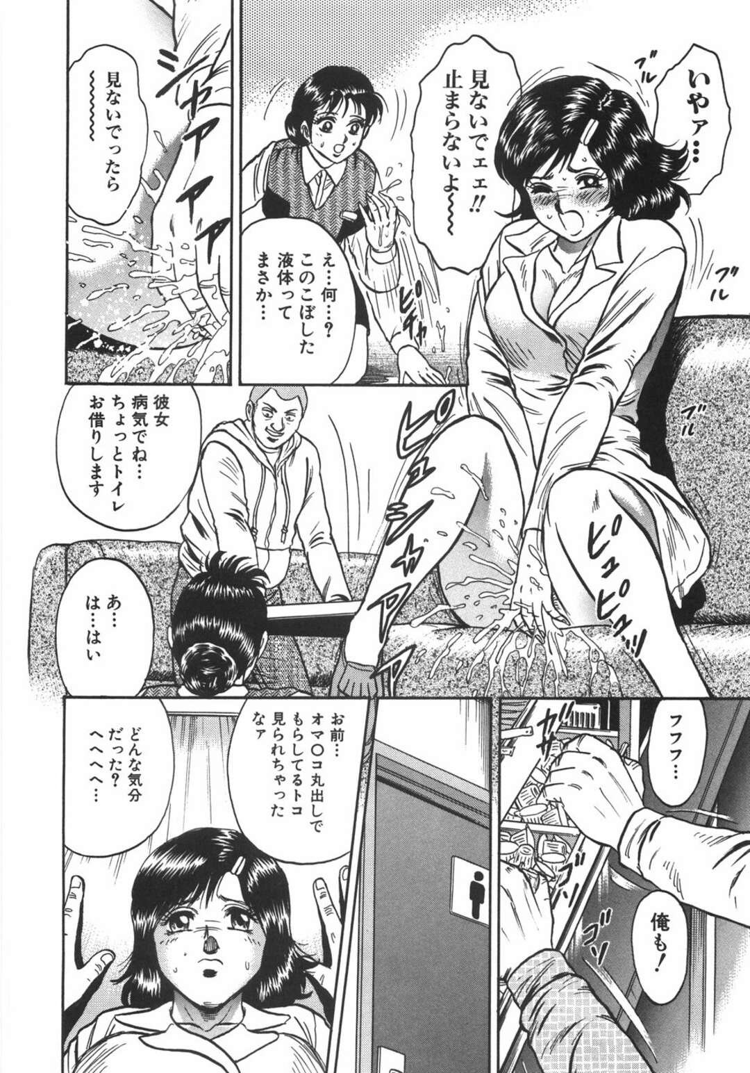 【エロ漫画】【エロ漫画】援助交際がヤンキーにバレお嬢様JK…レストランで3人で食事中も手マンをされ潮吹き３Pアヘ顔膣内射精！【近石まさし：援交門外姦】