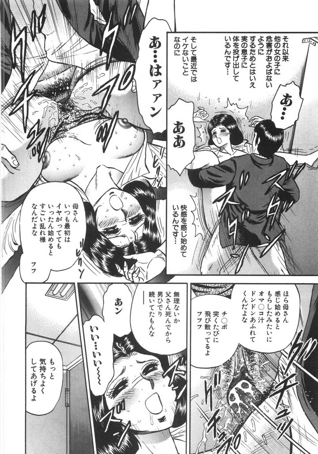 【エロ漫画】【エロ漫画】学校に息子に呼び出された巨乳人妻がコンドームに詰めた教科書と筆記用具をアナルとマンコに入れて性処理させられて生即ハメの中出しセックスで近親相姦！【近石まさし：マザーファッカー】