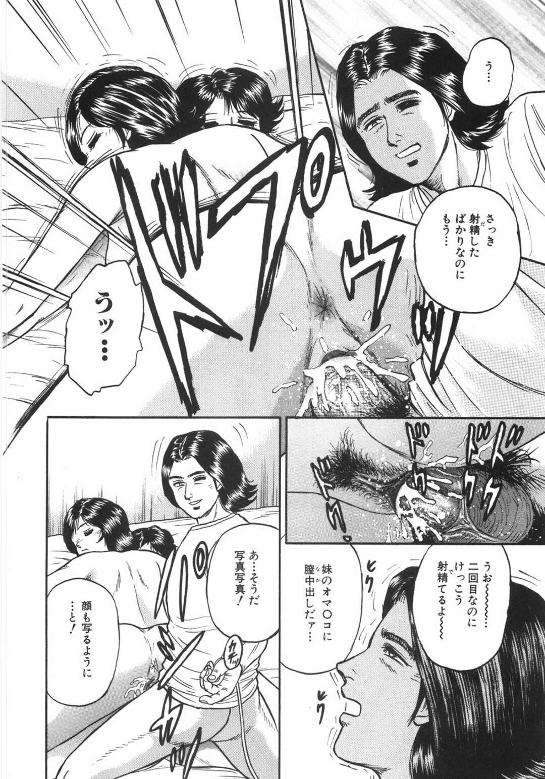 【エロ漫画】【エロ漫画】息子に薬を飲まされ睡眠姦されちゃう母娘…クンニやバックで生ハメ中出しいちゃラブセックスしちゃう【近石まさし：相姦コレクション】