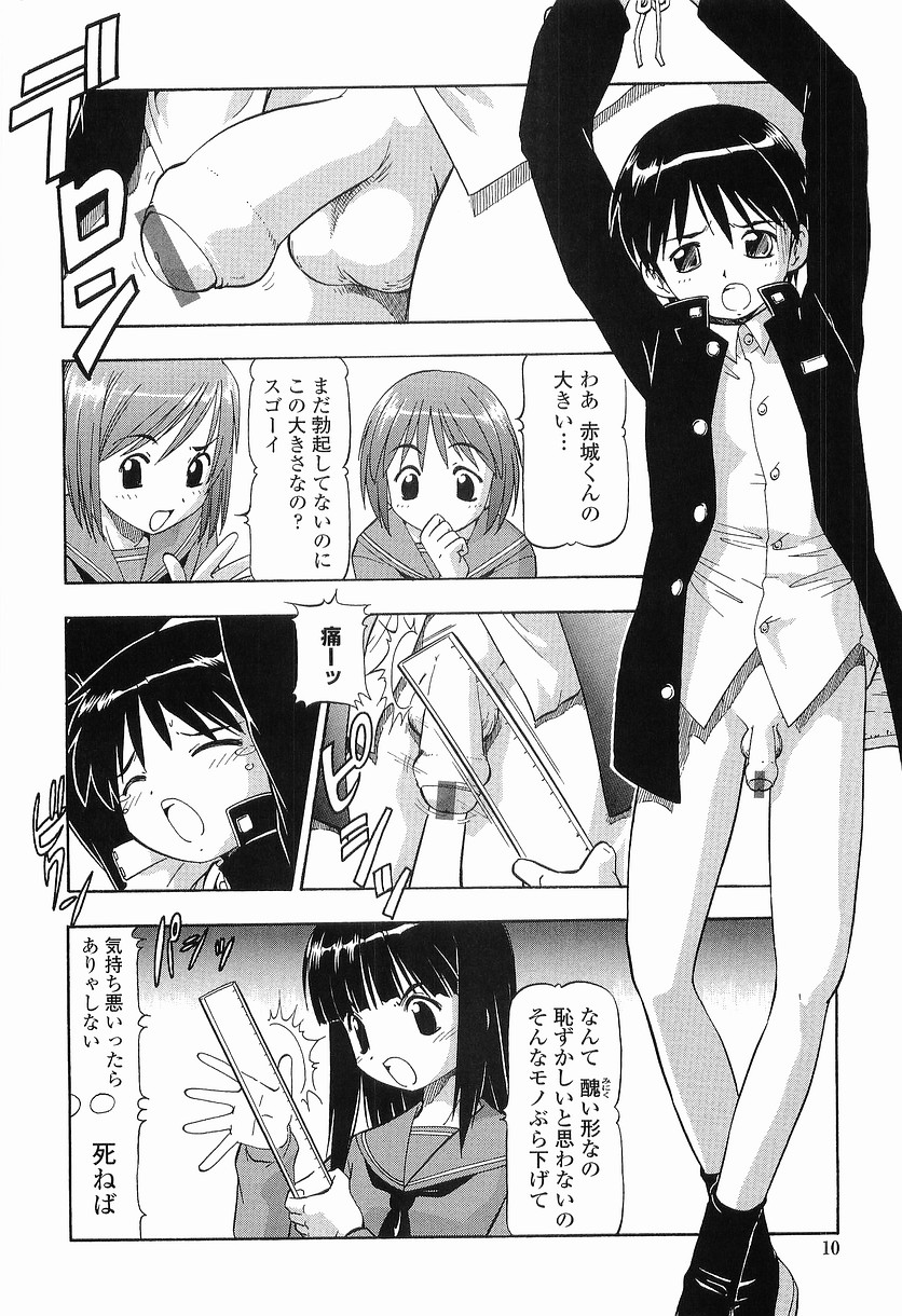 【エロ漫画】【エロ漫画】昔自分をイジメてた女子をメイドとして雇うことになり全裸にさせフェラさせ押し倒し処女まんこに一気に生ハメ中出しセックスしちゃう【ITOYOKO：硝子のうさぎ】