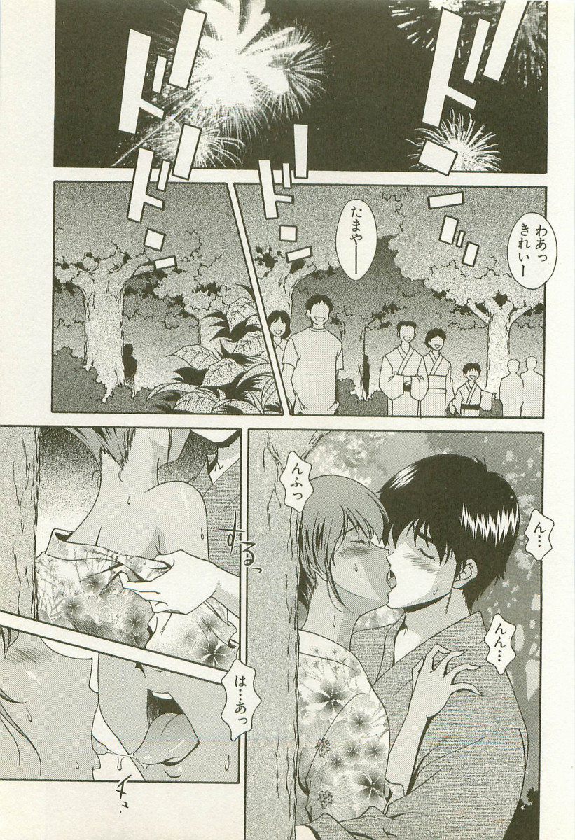 【エロ漫画】【エロ漫画】可愛い過ぎる彼女と祭りでハメちゃう彼氏… 彼女に手を出せない彼氏が思い切って祭りに誘うと浴衣姿に発情して人気のない場所でいちゃラブ中出しセックスしちゃう！【松沢慧：彼女が浴衣に着替えたら】