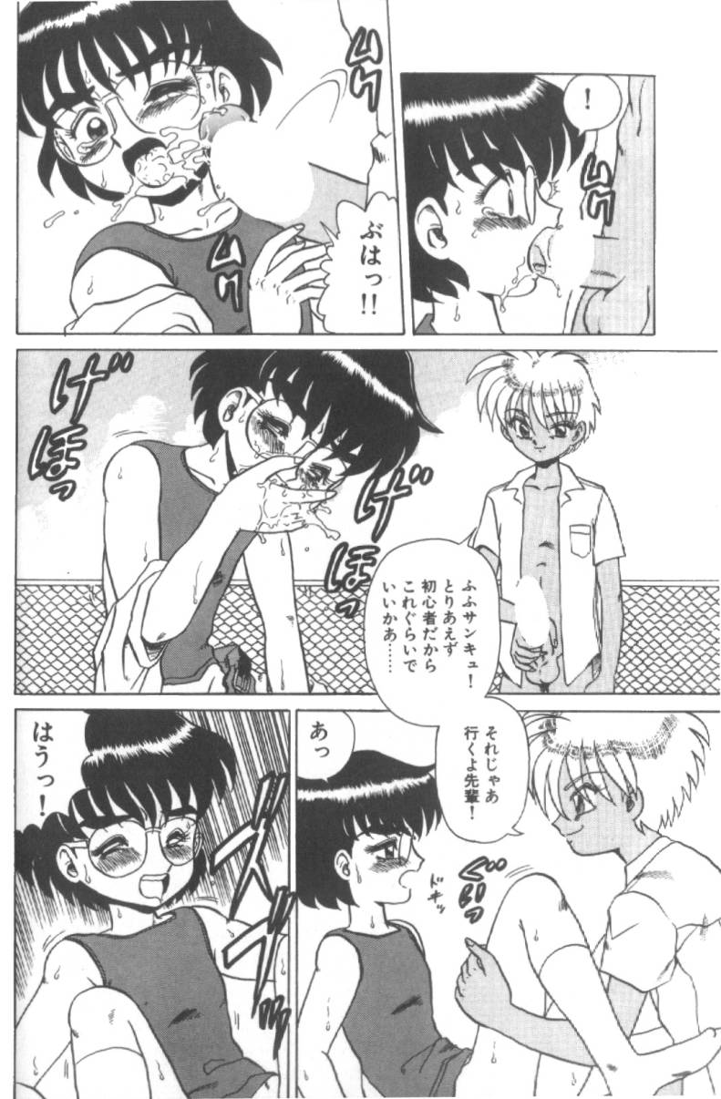 【エロ漫画】【エロ漫画】褐色淫乱な青年に襲われちゃうメガネの好青年…乳首責めやバックでアナルファックで犯されちゃう【魔北葵：少年蘭房】