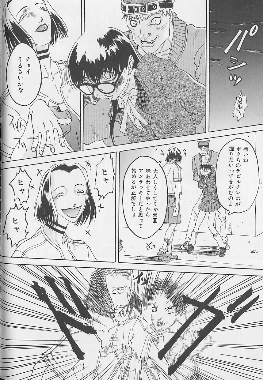 【エロ漫画】【エロ漫画】彼女の気持ちを蔑ろにして男にレイプされちゃう幼なじみのお姉さん…騎乗位で生ハメアナルファックで絶頂アクメ堕ちしちゃう【陽炎1991：過去のタカラ】