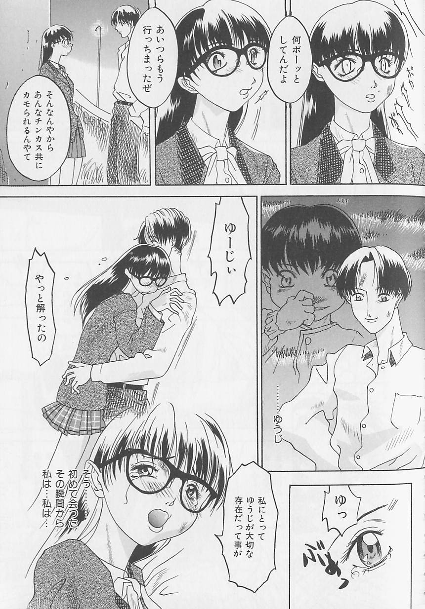 【エロ漫画】【エロ漫画】彼女の気持ちを蔑ろにして男にレイプされちゃう幼なじみのお姉さん…騎乗位で生ハメアナルファックで絶頂アクメ堕ちしちゃう【陽炎1991：過去のタカラ】