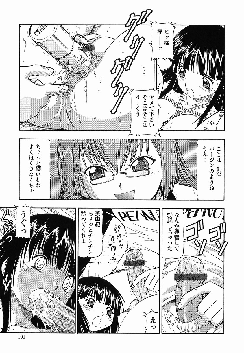 【エロ漫画】【エロ漫画】拘束されて犯されちゃう巨乳のお姉さん…バックで生ハメ中出しイチャラブセックスで絶頂アクメ堕ちしちゃう【ITOYOKO：硝子のうさぎ】