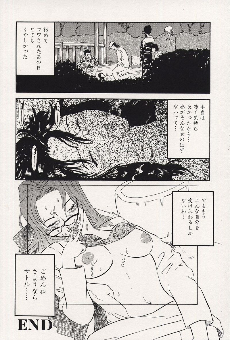 【エロ漫画】【エロ漫画】帰宅途中トイレでレイプをされちゃうお姉さん…それ以来彼のちんぽに物足りなくなって再びレイプされた現場にいき集団セックスで淫乱堕ちして寝取られちゃう【カマリキ：ごめんね。】
