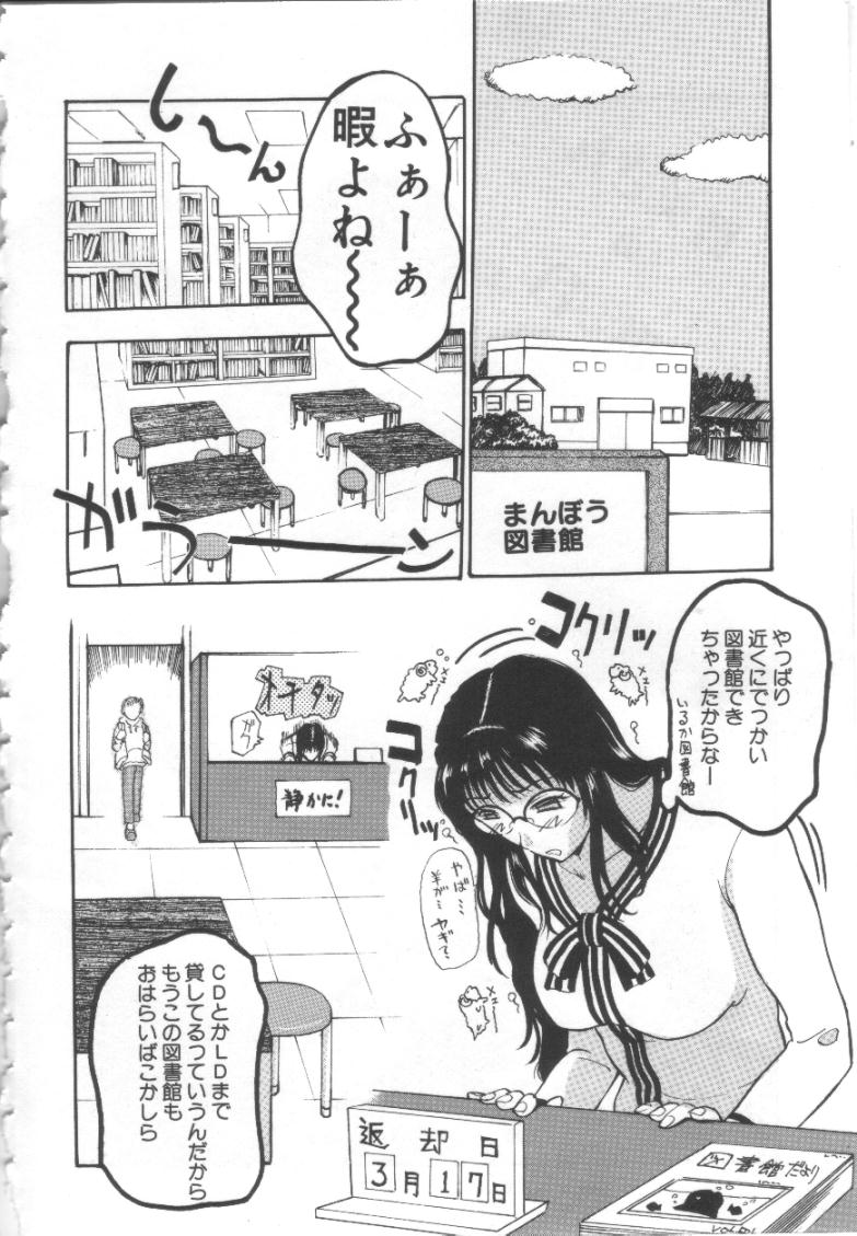 【エロ漫画】【エロ漫画】好青年を誘惑しちゃうビッチな図書委員長…トイレに連れ込みご奉仕フェラをしていちゃラブ中出しセックスしちゃう【草津てるにょ：睦美さんに場合】