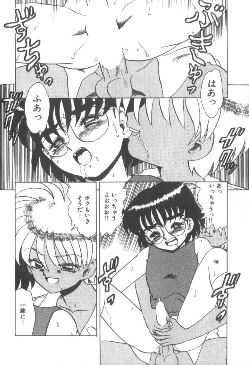 【エロ漫画】【エロ漫画】褐色淫乱な青年に襲われちゃうメガネの好青年…乳首責めやバックでアナルファックで犯されちゃう【魔北葵：少年蘭房】