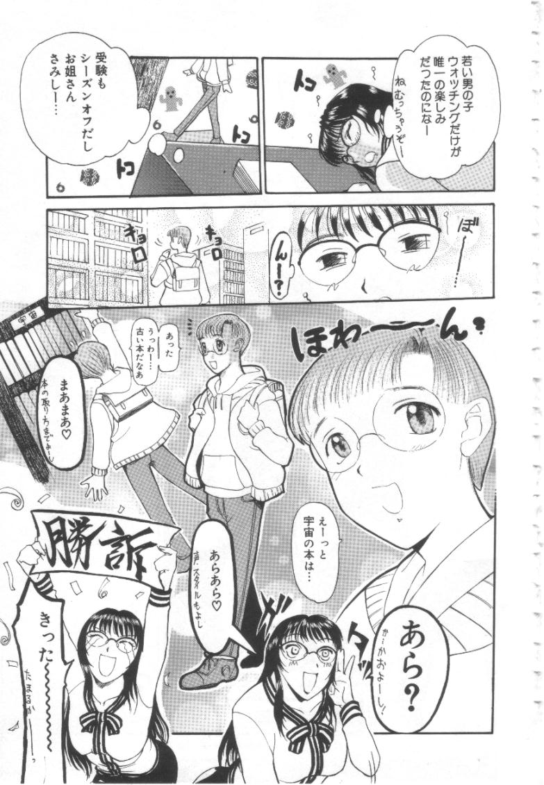 【エロ漫画】【エロ漫画】好青年を誘惑しちゃうビッチな図書委員長…トイレに連れ込みご奉仕フェラをしていちゃラブ中出しセックスしちゃう【草津てるにょ：睦美さんに場合】