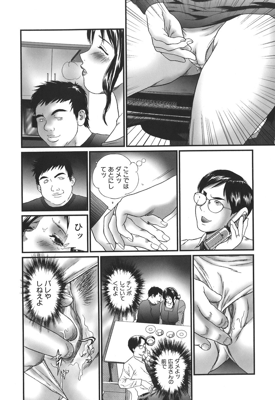 【エロ漫画】【エロ漫画】弟に調教されちゃう巨乳のお姉さん…バイブ責めでクリや乳首を刺激されてトロ顔で中出し近親相姦セックスしちゃう【萬蔵：弟】