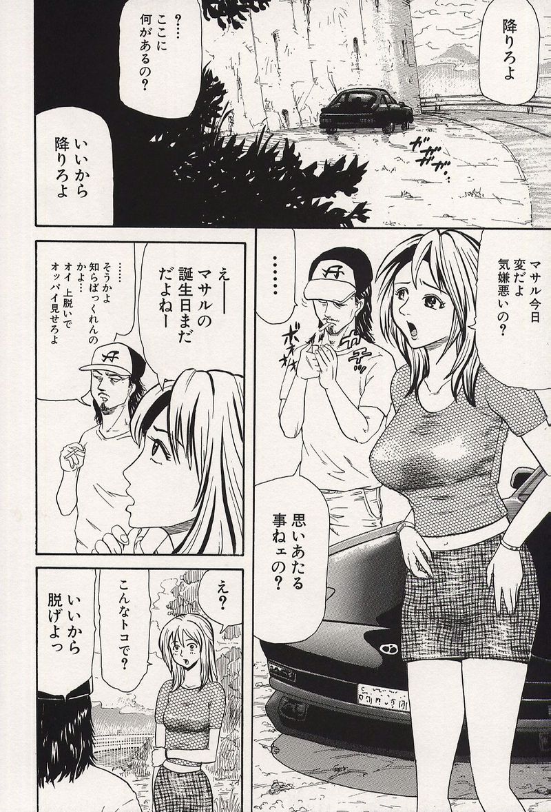 【エロ漫画】【エロ漫画】浮気が彼にバレてしまいおねだりしちゃうビッチな彼女…バックで生ハメ中出しセックスで絶頂アクメ堕ちしちゃう【カマキリ：ズルい女】