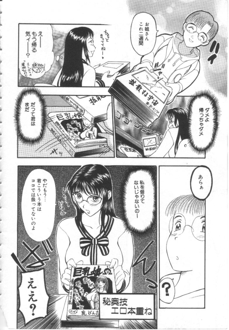 【エロ漫画】【エロ漫画】好青年を誘惑しちゃうビッチな図書委員長…トイレに連れ込みご奉仕フェラをしていちゃラブ中出しセックスしちゃう【草津てるにょ：睦美さんに場合】
