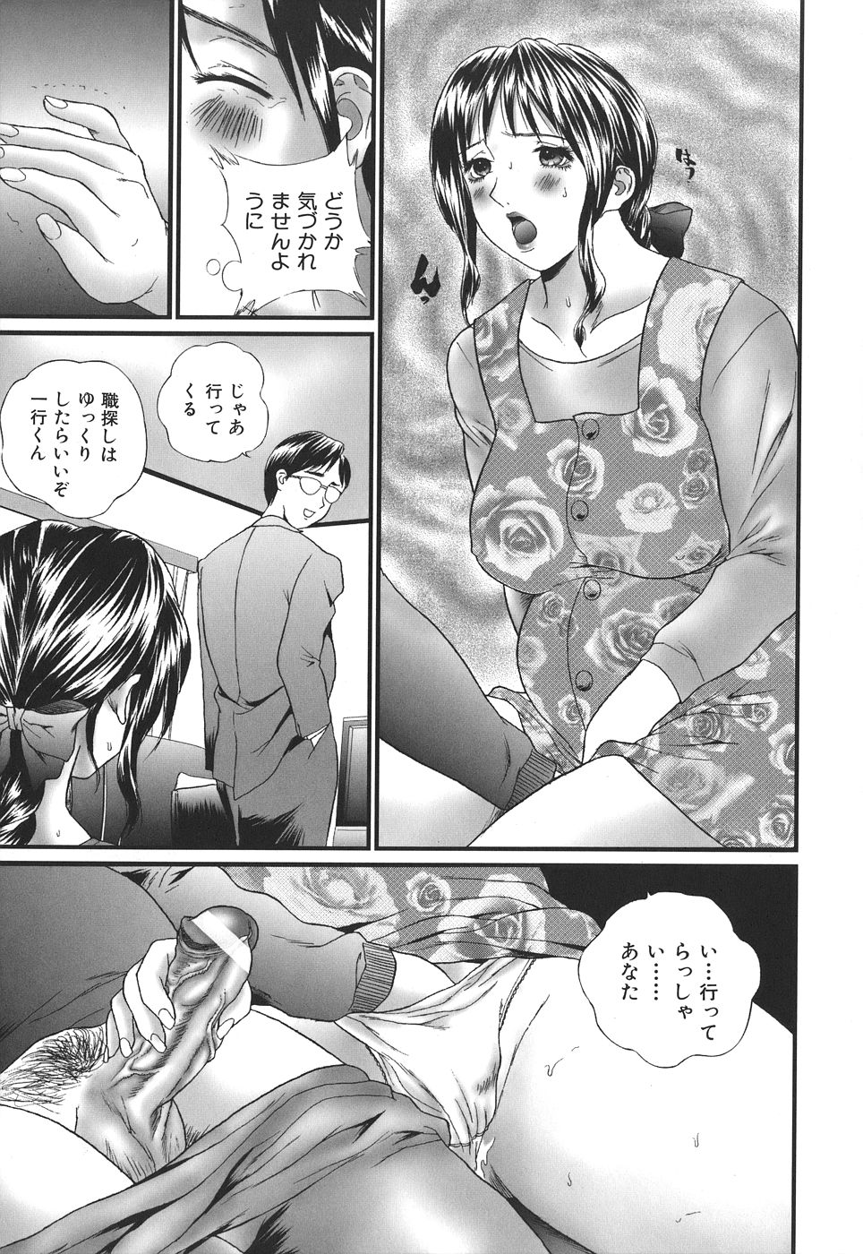 【エロ漫画】【エロ漫画】弟に調教されちゃう巨乳のお姉さん…バイブ責めでクリや乳首を刺激されてトロ顔で中出し近親相姦セックスしちゃう【萬蔵：弟】