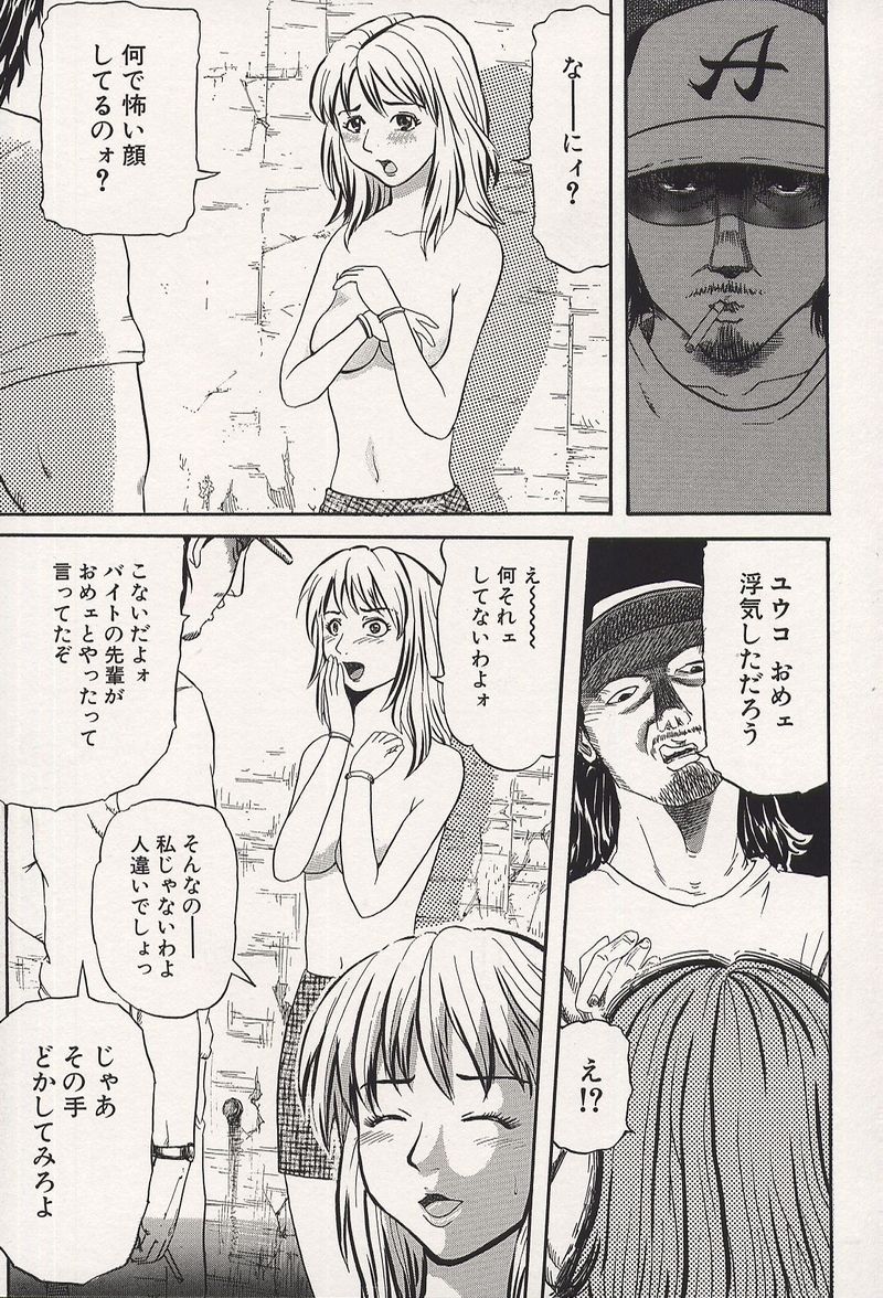【エロ漫画】【エロ漫画】浮気が彼にバレてしまいおねだりしちゃうビッチな彼女…バックで生ハメ中出しセックスで絶頂アクメ堕ちしちゃう【カマキリ：ズルい女】