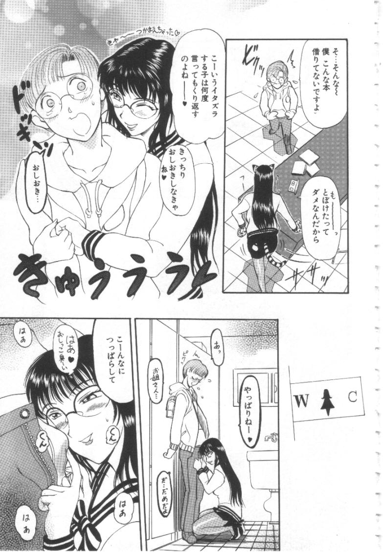 【エロ漫画】【エロ漫画】好青年を誘惑しちゃうビッチな図書委員長…トイレに連れ込みご奉仕フェラをしていちゃラブ中出しセックスしちゃう【草津てるにょ：睦美さんに場合】