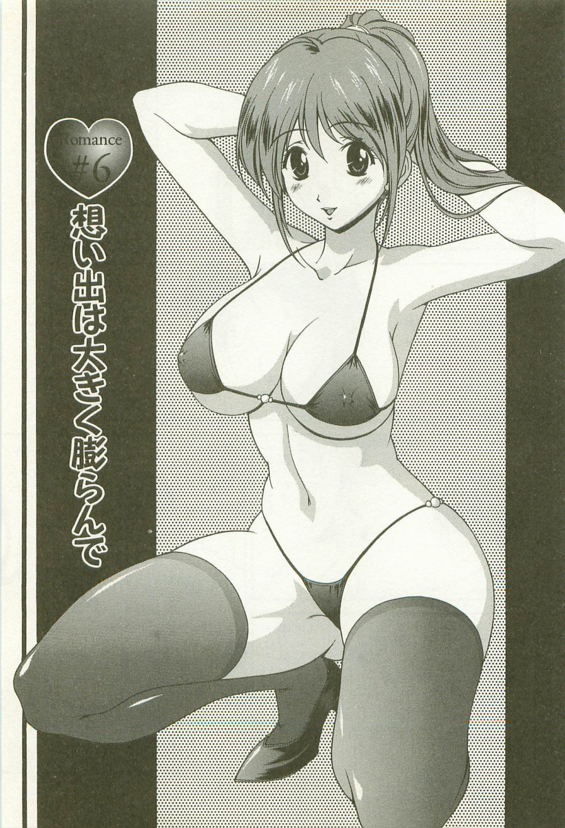 【エロ漫画】【エロ漫画】同窓会で胸があたって興奮しちゃうムチムチ巨乳のお姉さん…そのままホテルに誘って生ハメ中出しいちゃラブセックスしちゃう【松沢慧：想い出は大きく膨らんで】
