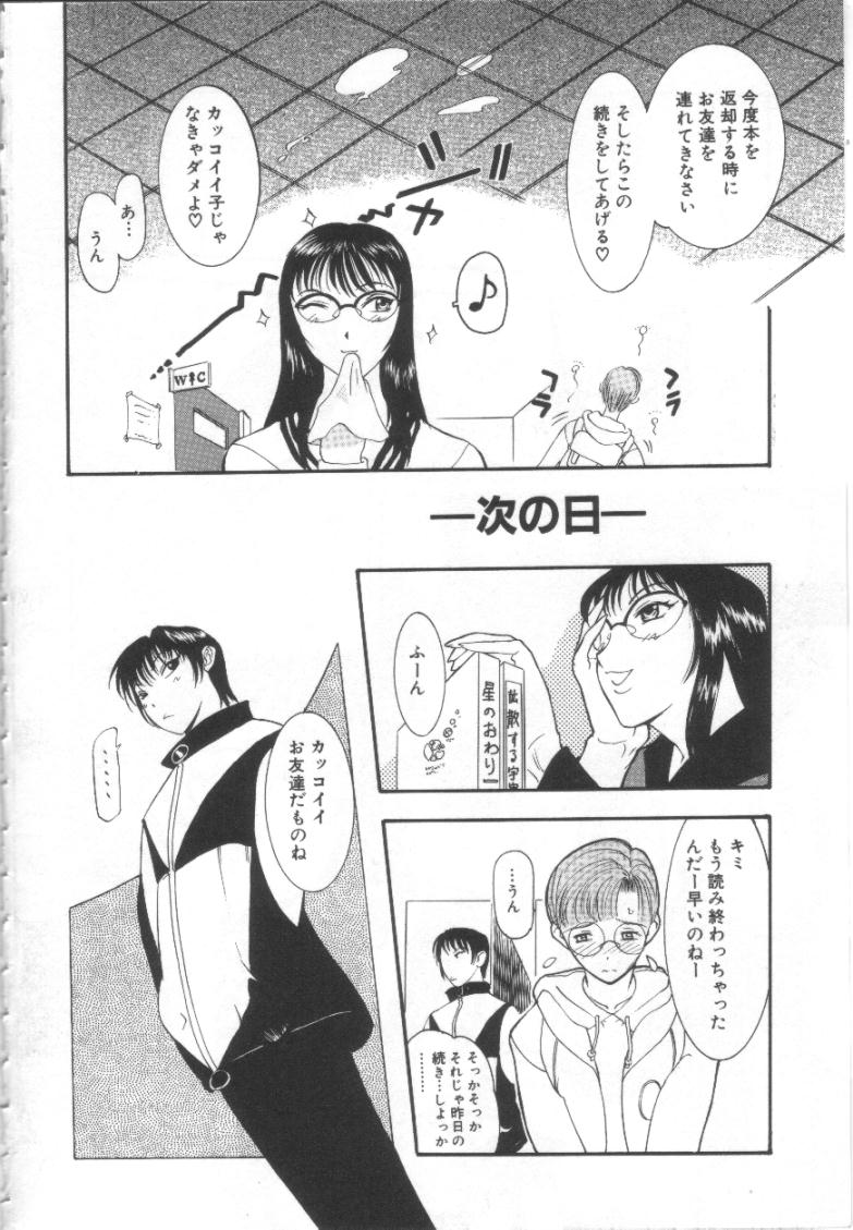 【エロ漫画】【エロ漫画】好青年を誘惑しちゃうビッチな図書委員長…トイレに連れ込みご奉仕フェラをしていちゃラブ中出しセックスしちゃう【草津てるにょ：睦美さんに場合】