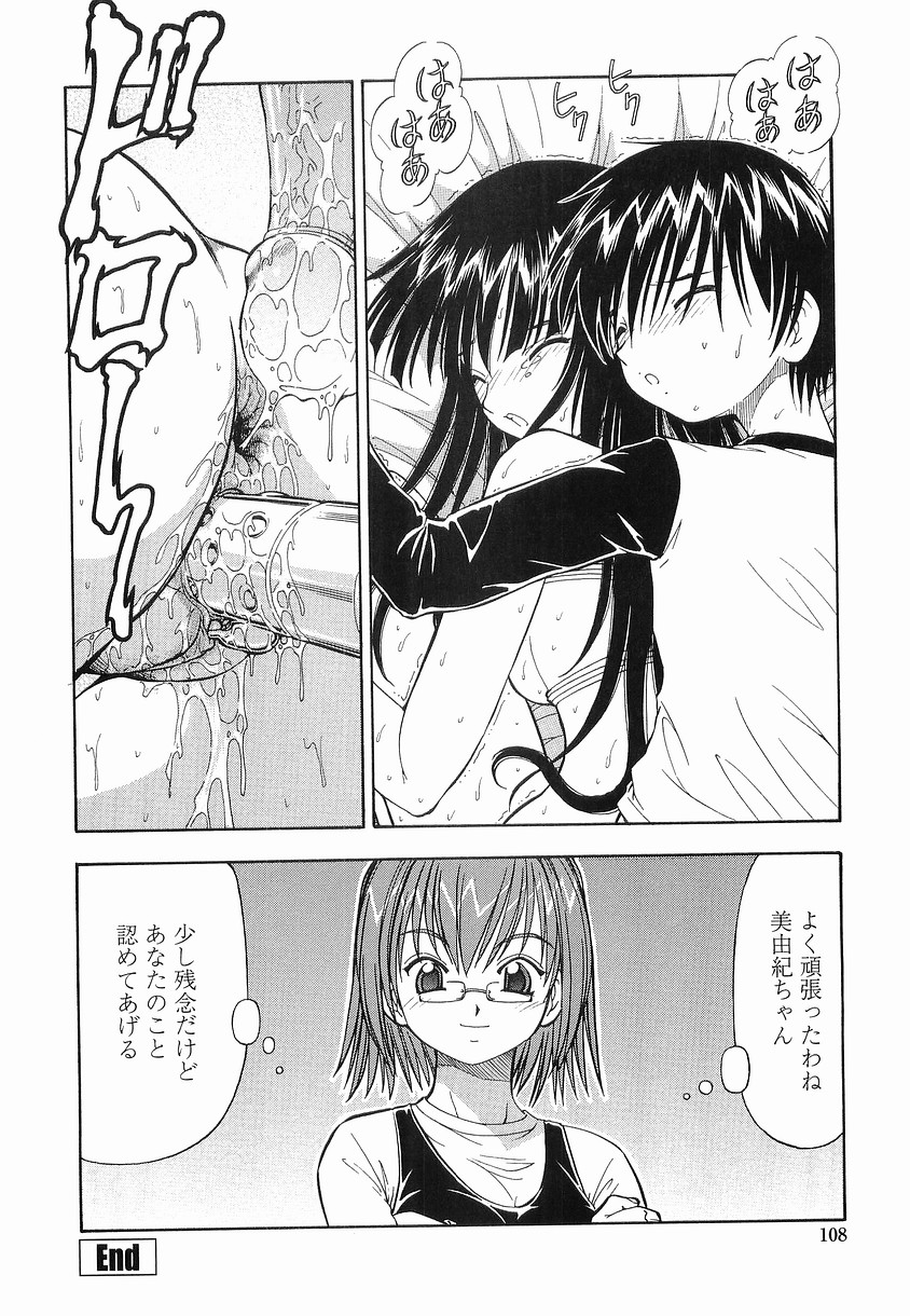 【エロ漫画】【エロ漫画】拘束されて犯されちゃう巨乳のお姉さん…バックで生ハメ中出しイチャラブセックスで絶頂アクメ堕ちしちゃう【ITOYOKO：硝子のうさぎ】