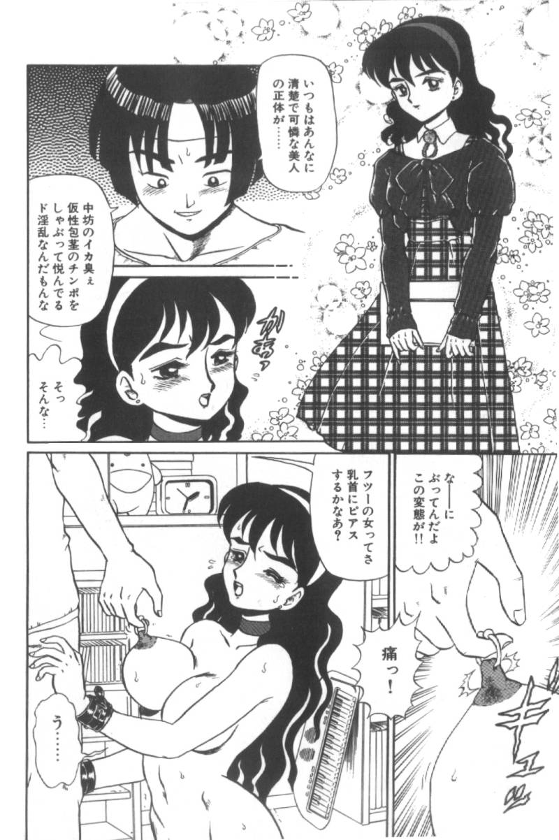【エロ漫画】【エロ漫画】清楚で美人なJDにフェラされてる青年…学校では清楚でマジメな美人JDが実はド変態でドSの男に調教されて露出させられると青姦しちゃう！【魔北葵：淫蘭】