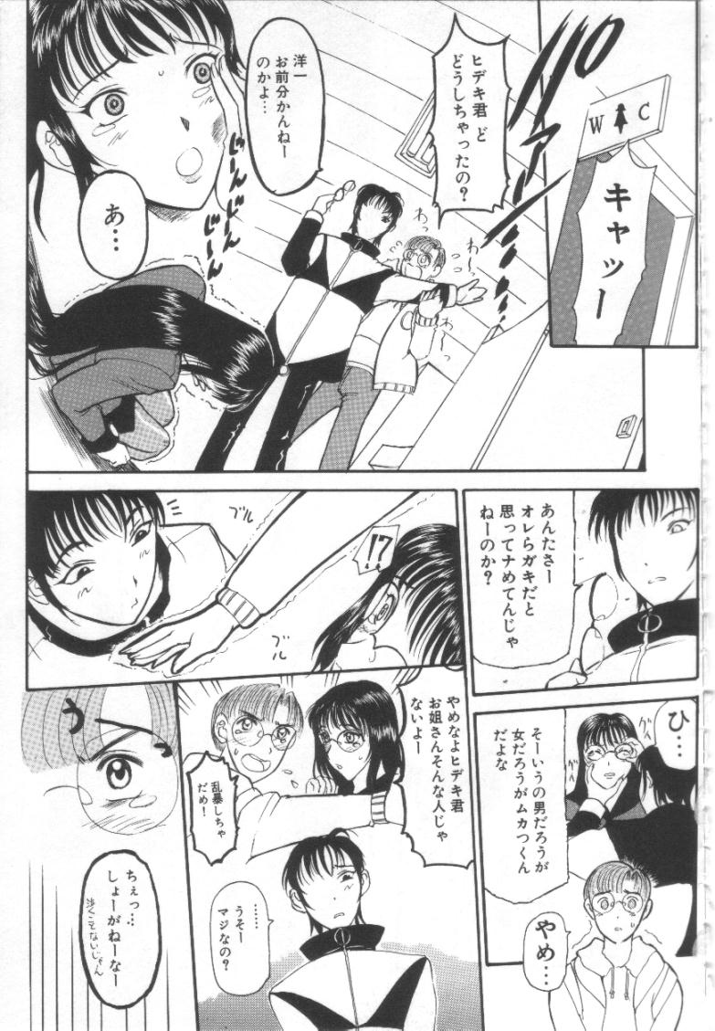 【エロ漫画】【エロ漫画】好青年を誘惑しちゃうビッチな図書委員長…トイレに連れ込みご奉仕フェラをしていちゃラブ中出しセックスしちゃう【草津てるにょ：睦美さんに場合】