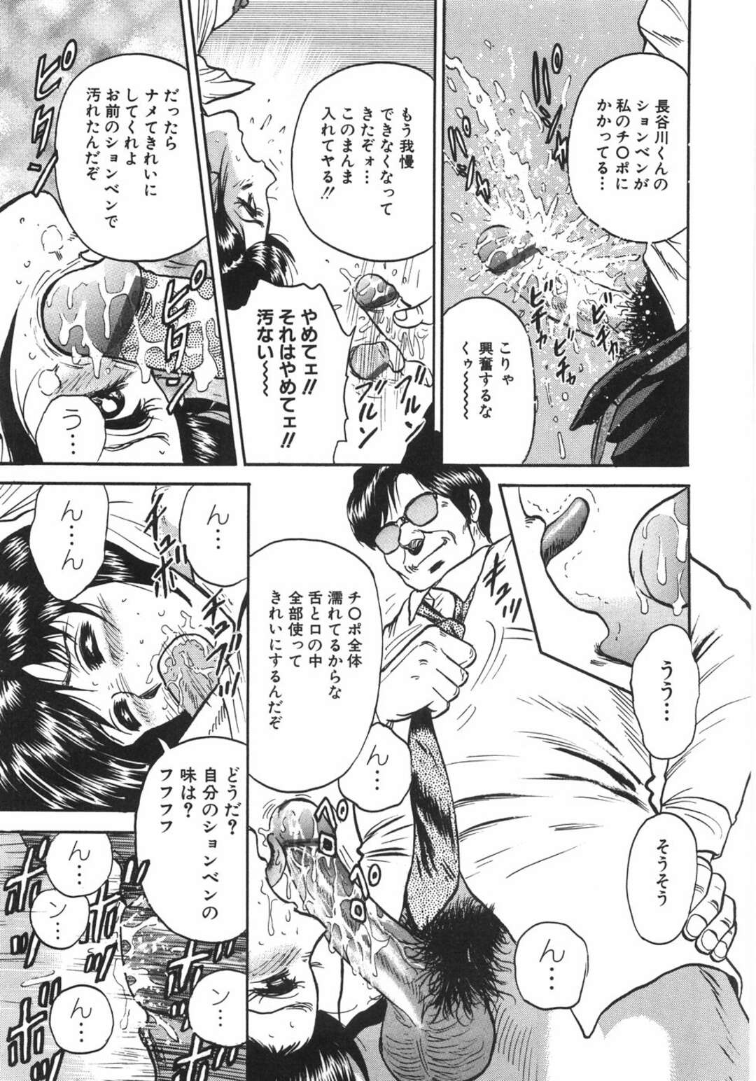 【エロ漫画】【エロ漫画】拘束されて犯されちゃうお姉さん…手マンや異物挿入で調教され生ハメ中出しレイプで絶頂アクメ落ちしちゃう【近石まさし：黒の楼閣】