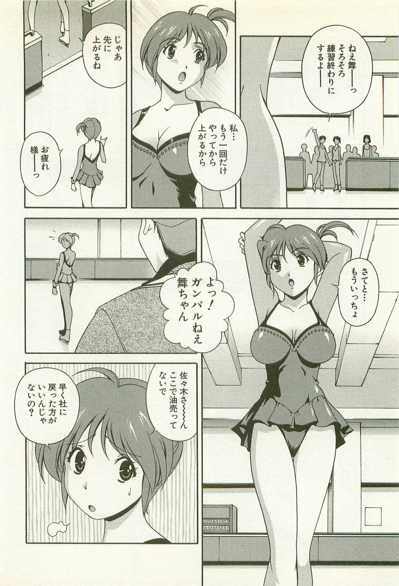 【エロ漫画】【エロ漫画】練習中にケガをしたフィギュアスケーターがカメラマンに助けられて控え室でいきなり足を舐めまわされて欲情するとそのまま生中出しセックスしちゃう！【Itoyoko：氷上の想い輝いて】
