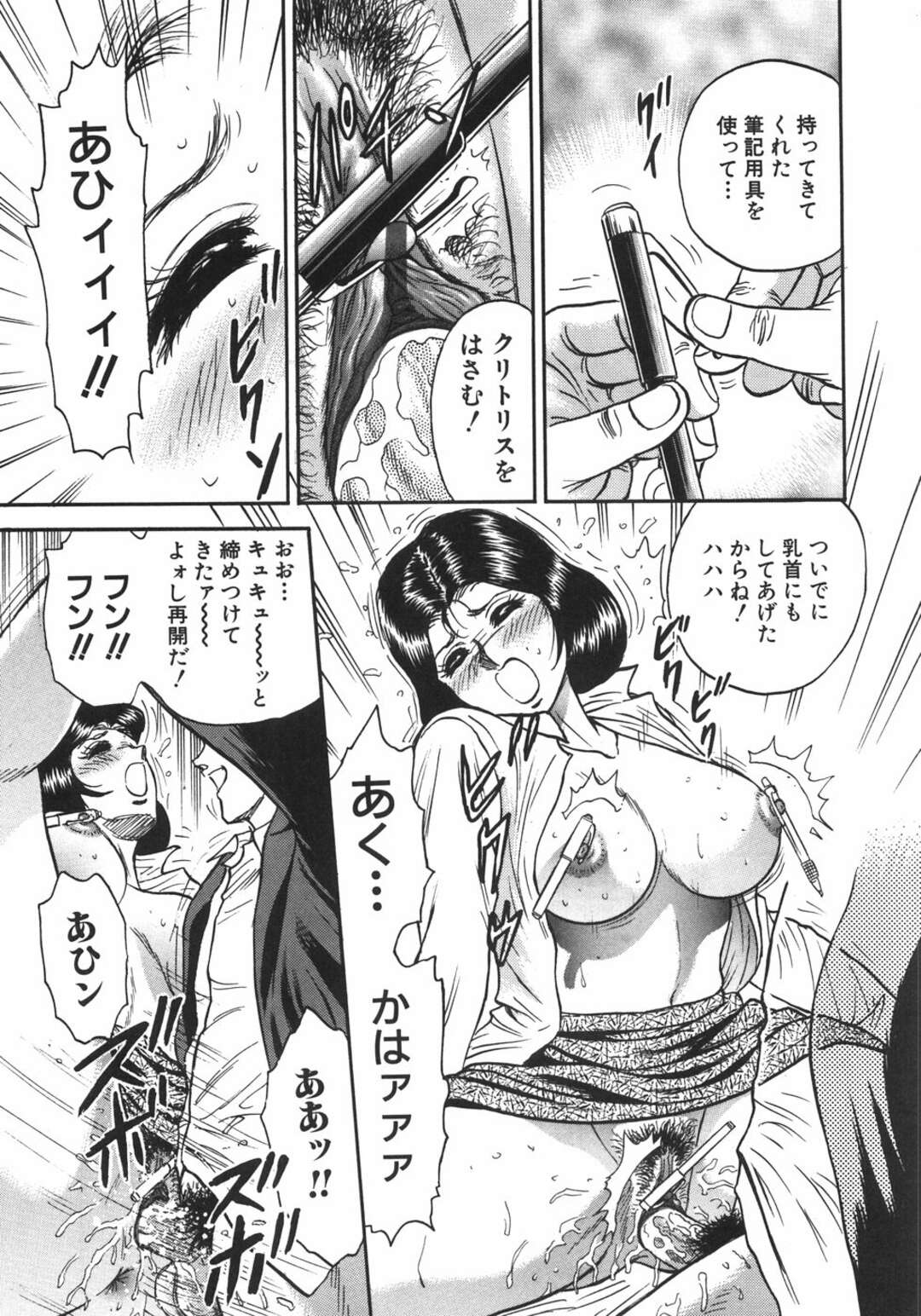 【エロ漫画】【エロ漫画】学校に息子に呼び出された巨乳人妻がコンドームに詰めた教科書と筆記用具をアナルとマンコに入れて性処理させられて生即ハメの中出しセックスで近親相姦！【近石まさし：マザーファッカー】