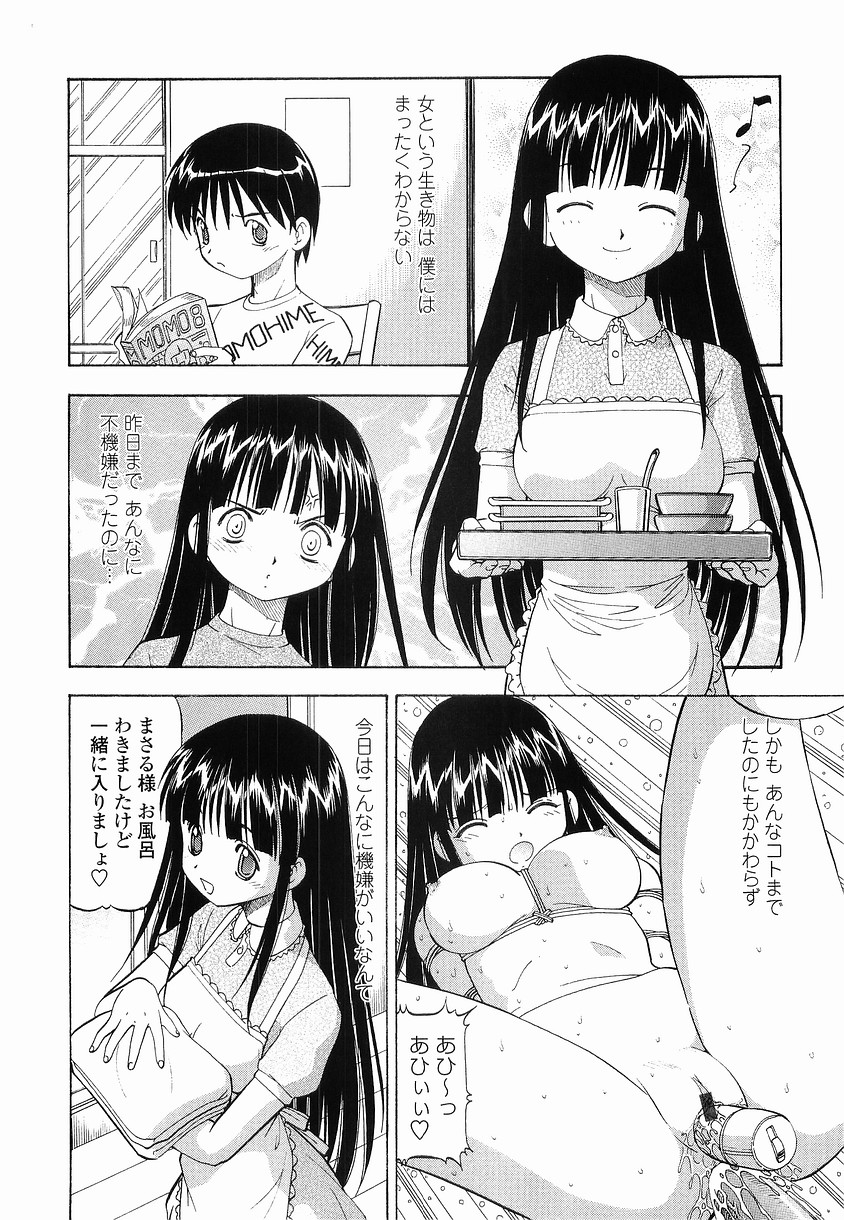 【エロ漫画】お風呂でイチャイチャしちゃう巨乳のお姉さん…乳首責めやバックで生ハメ中出しいちゃラブセックスで絶頂イキしちゃう【Itoyoko：硝子のうさぎ】