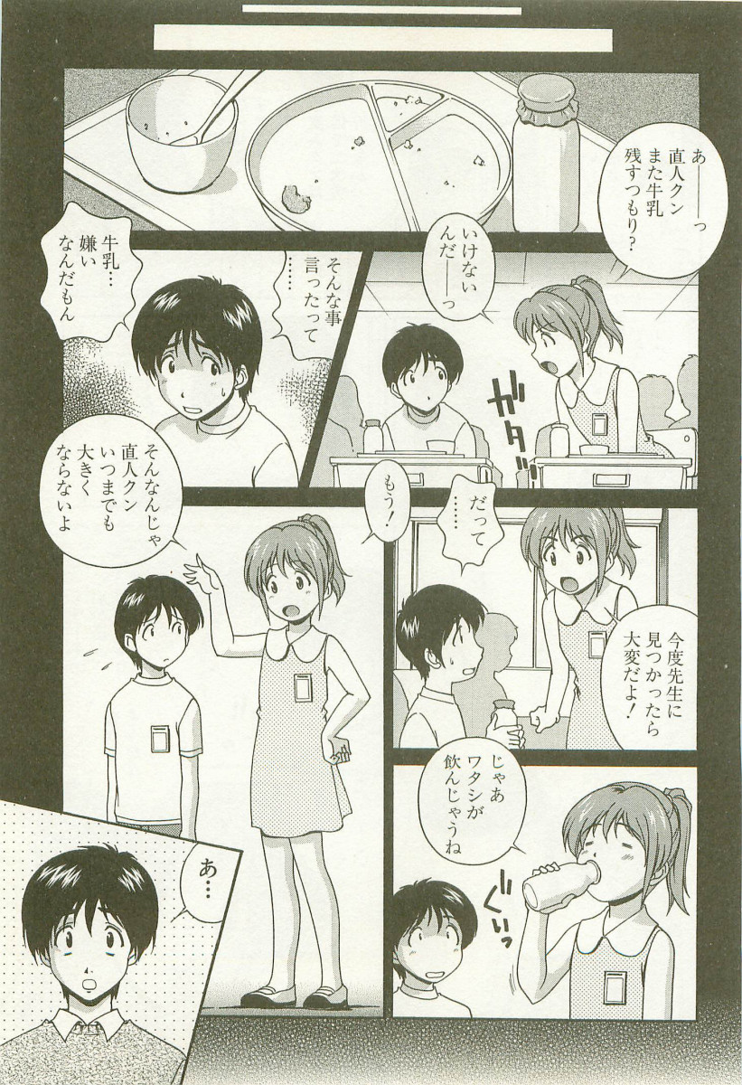 【エロ漫画】【エロ漫画】同窓会で胸があたって興奮しちゃうムチムチ巨乳のお姉さん…そのままホテルに誘って生ハメ中出しいちゃラブセックスしちゃう【松沢慧：想い出は大きく膨らんで】
