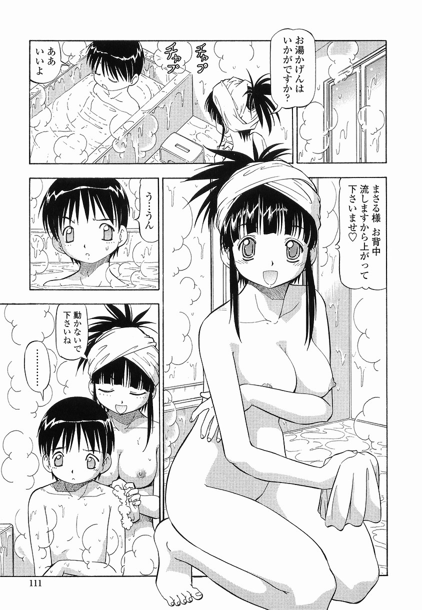 【エロ漫画】お風呂でイチャイチャしちゃう巨乳のお姉さん…乳首責めやバックで生ハメ中出しいちゃラブセックスで絶頂イキしちゃう【Itoyoko：硝子のうさぎ】